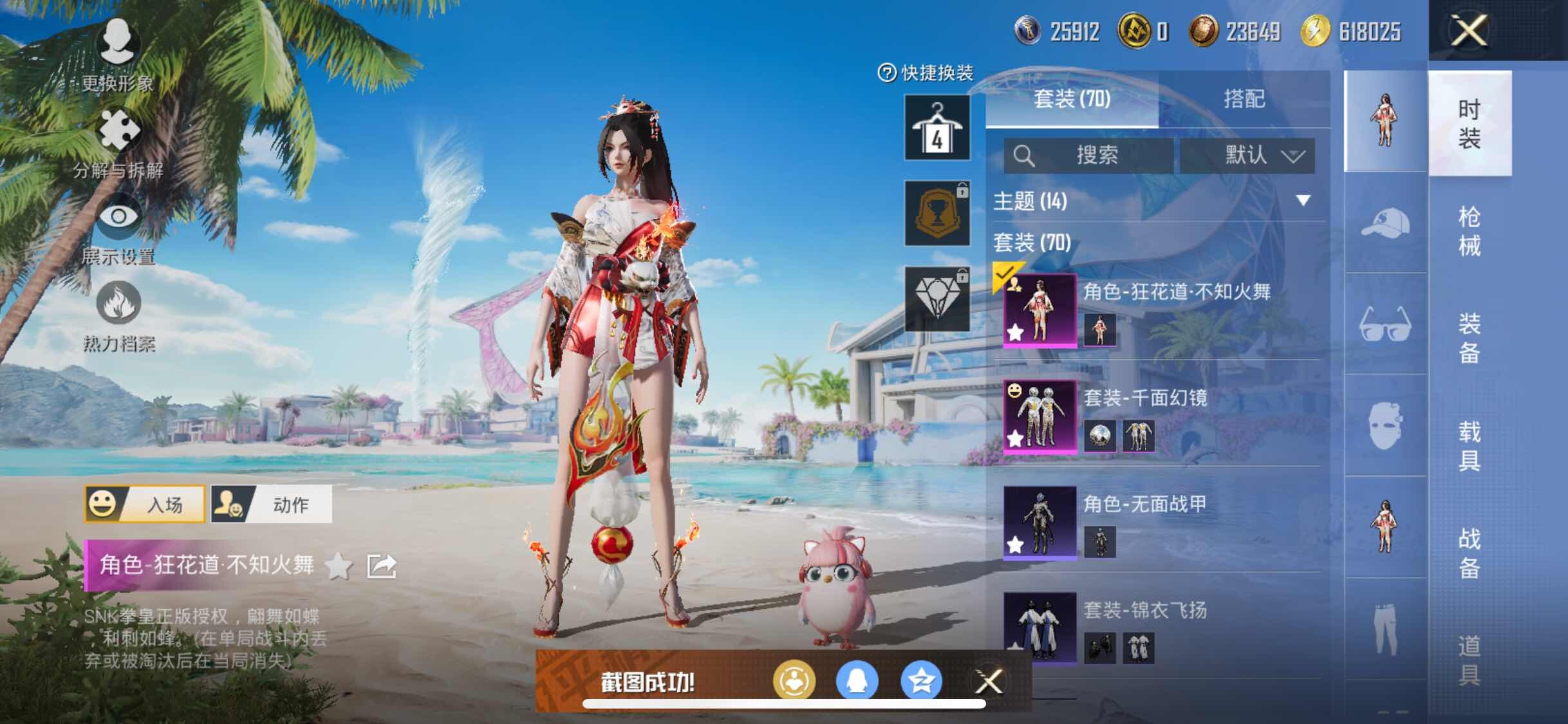 HPYXS3318257和平精英账号详情图4 HPYXS3318257和平精英账号详情图4