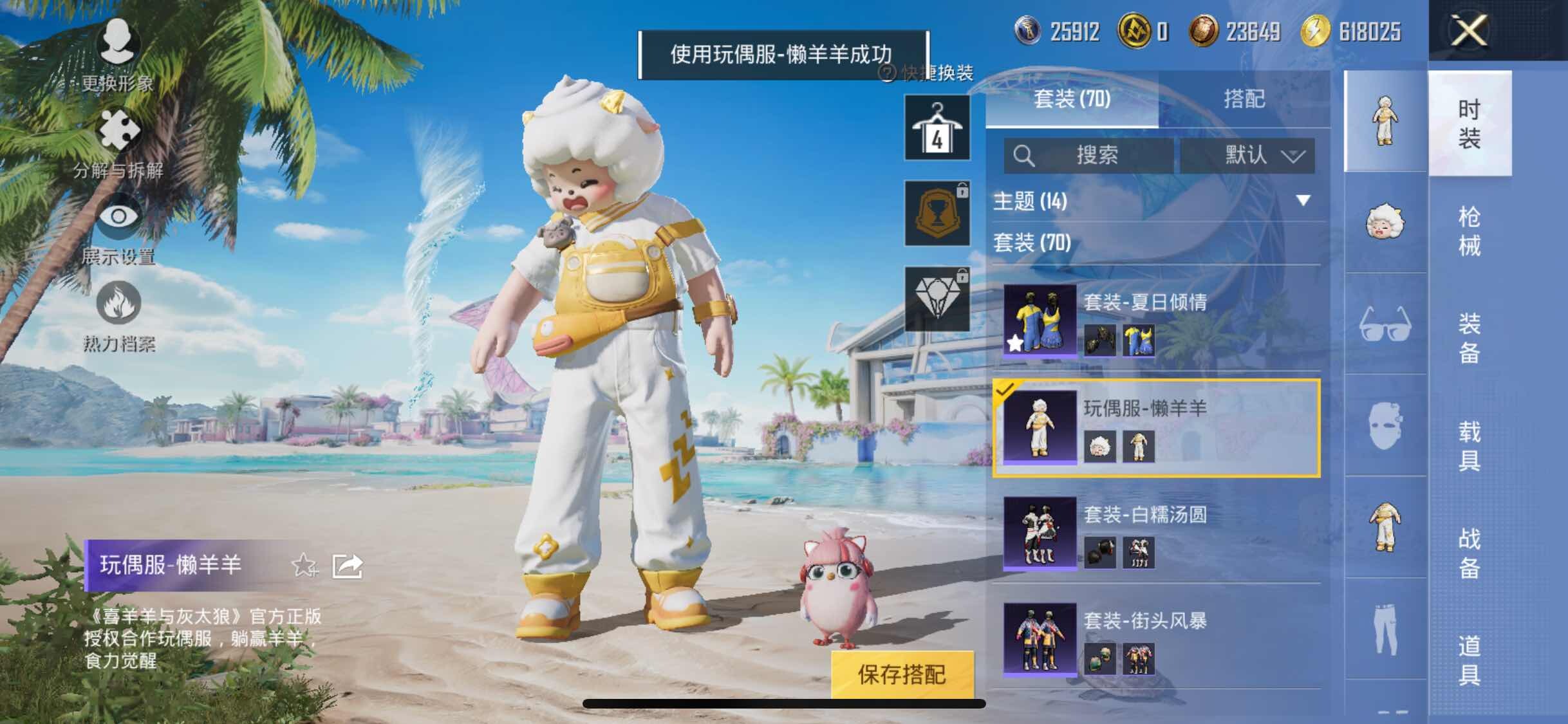 HPYXS3318257和平精英账号详情图6 HPYXS3318257和平精英账号详情图6