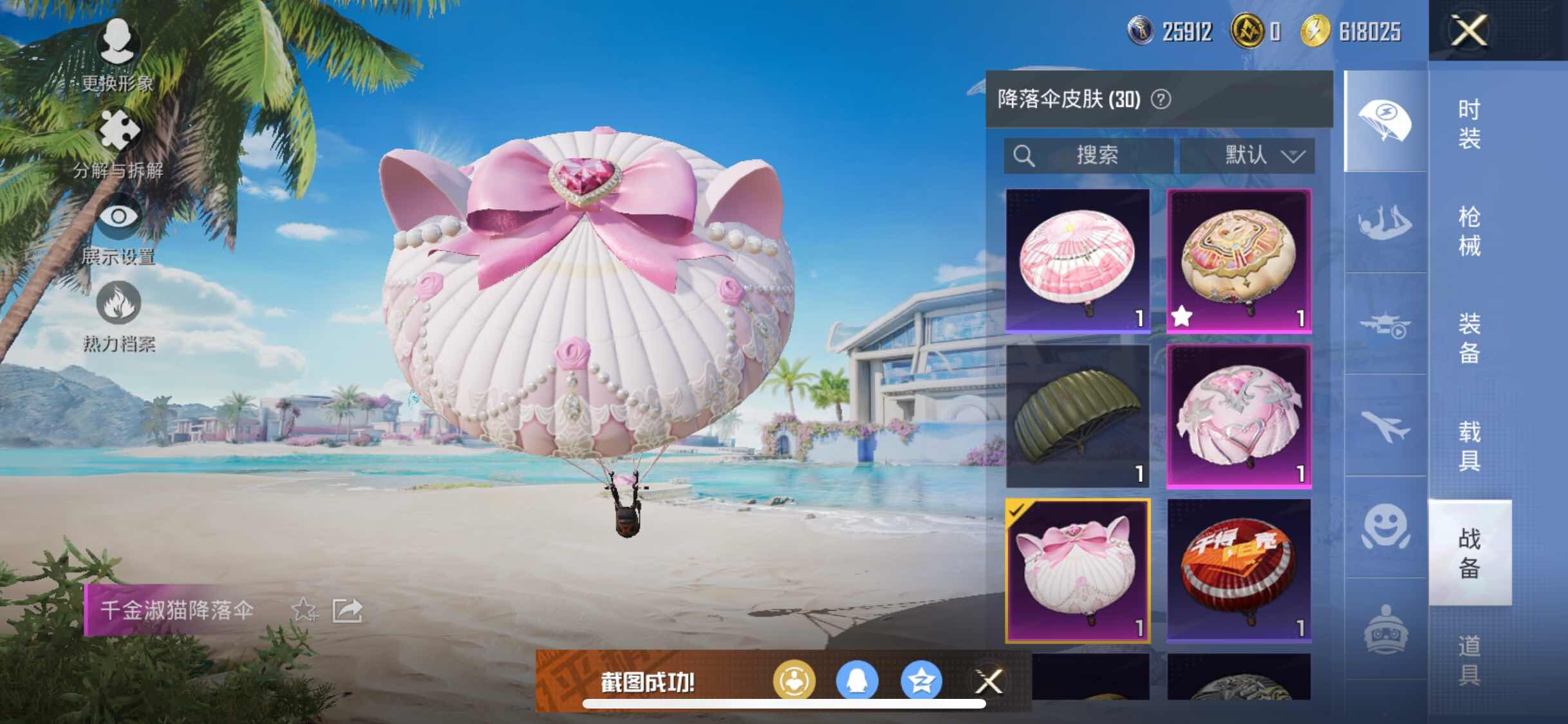 HPYXS3318257和平精英账号详情图9 HPYXS3318257和平精英账号详情图9