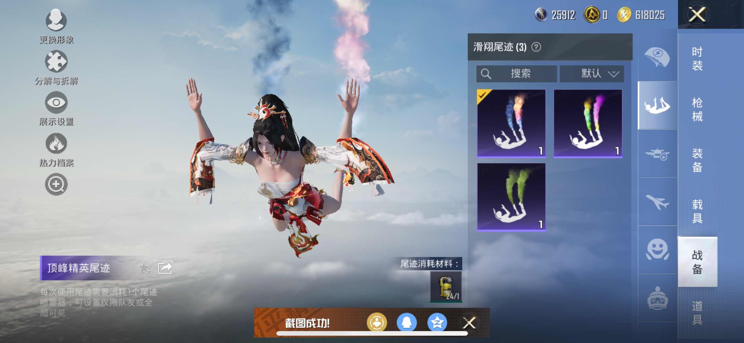 HPYXS3318257和平精英账号详情图10 HPYXS3318257和平精英账号详情图10