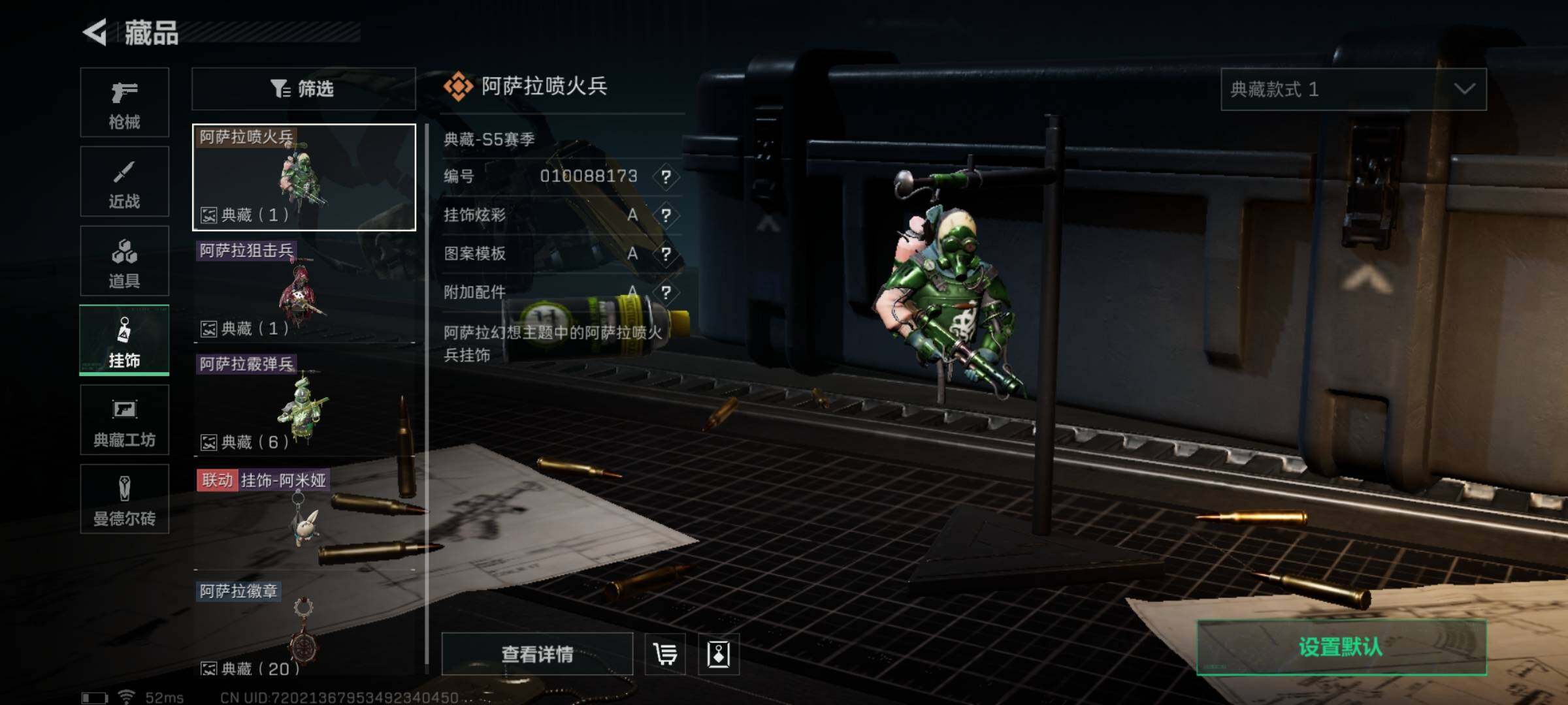 SJZYXS326295三角洲行动账号详情图8