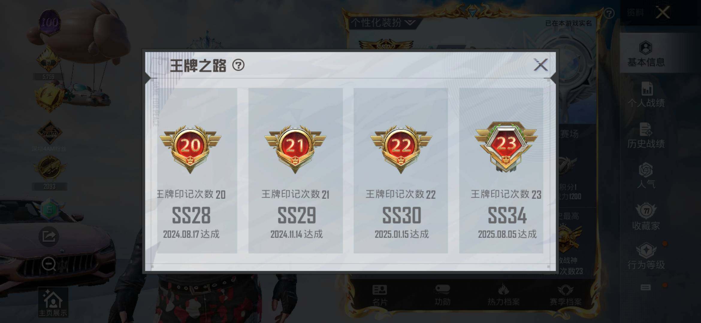 HPYXS3318338和平精英账号详情图5 HPYXS3318338和平精英账号详情图5