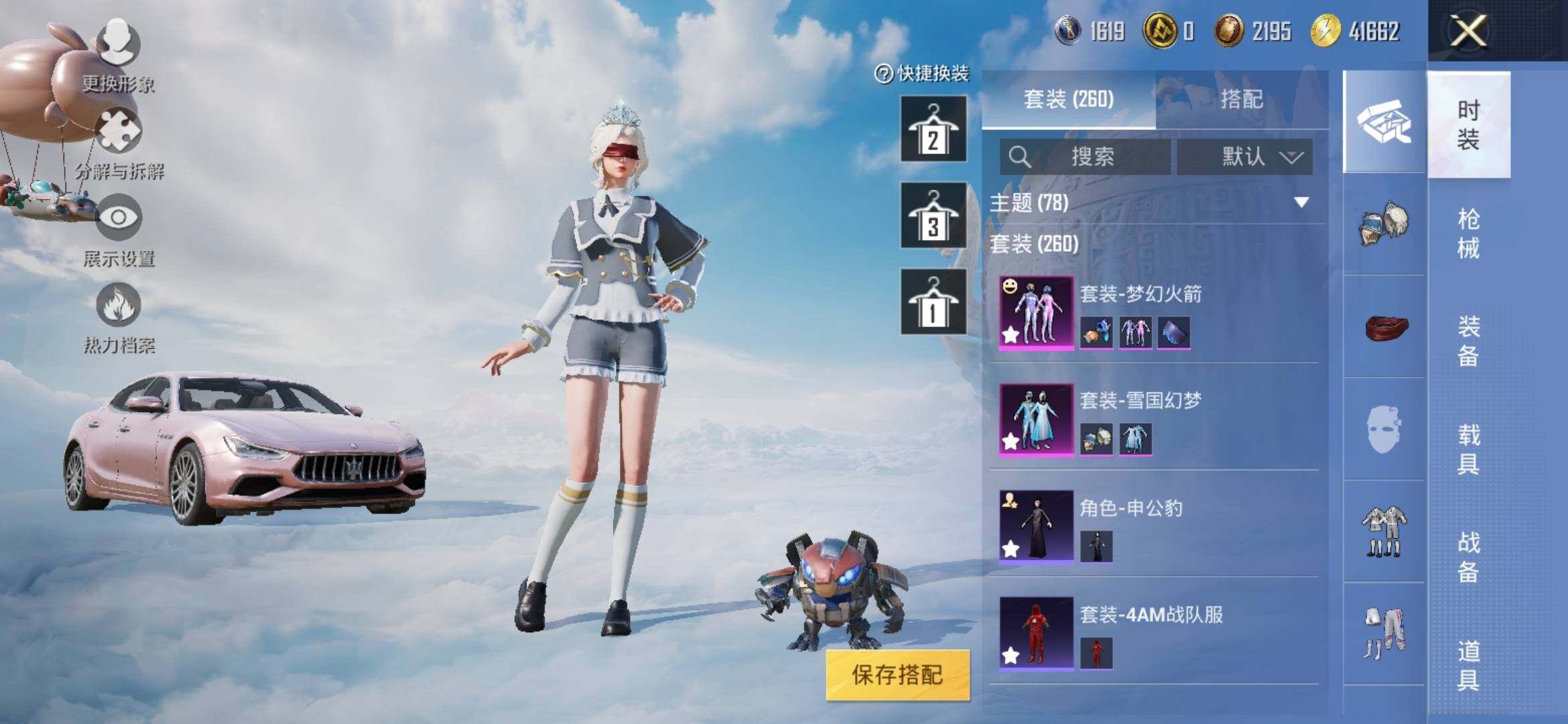 HPYXS3318338和平精英账号详情图9 HPYXS3318338和平精英账号详情图9