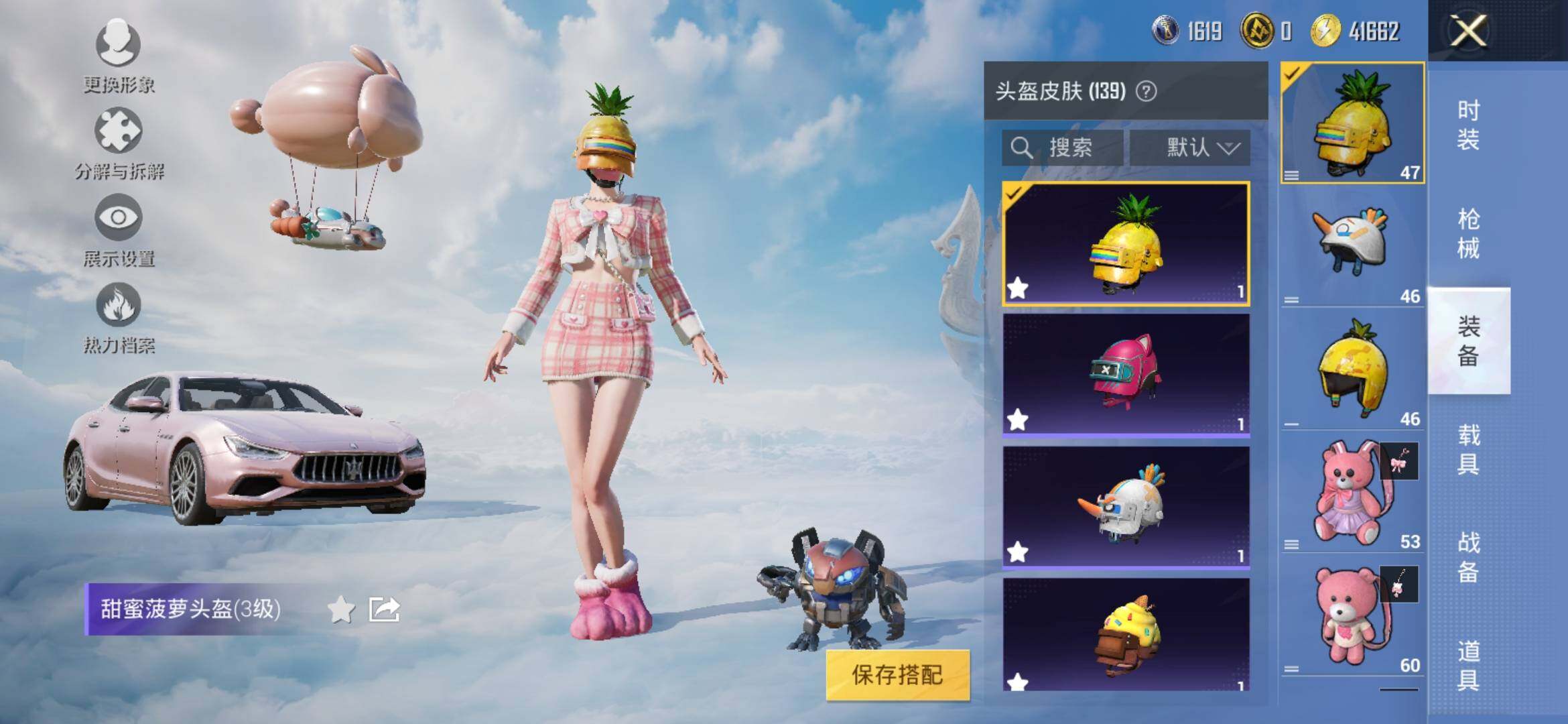 HPYXS3318338和平精英账号详情图19 HPYXS3318338和平精英账号详情图19