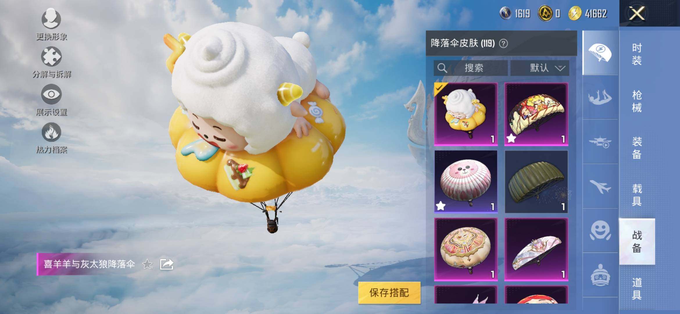 HPYXS3318338和平精英账号详情图22 HPYXS3318338和平精英账号详情图22