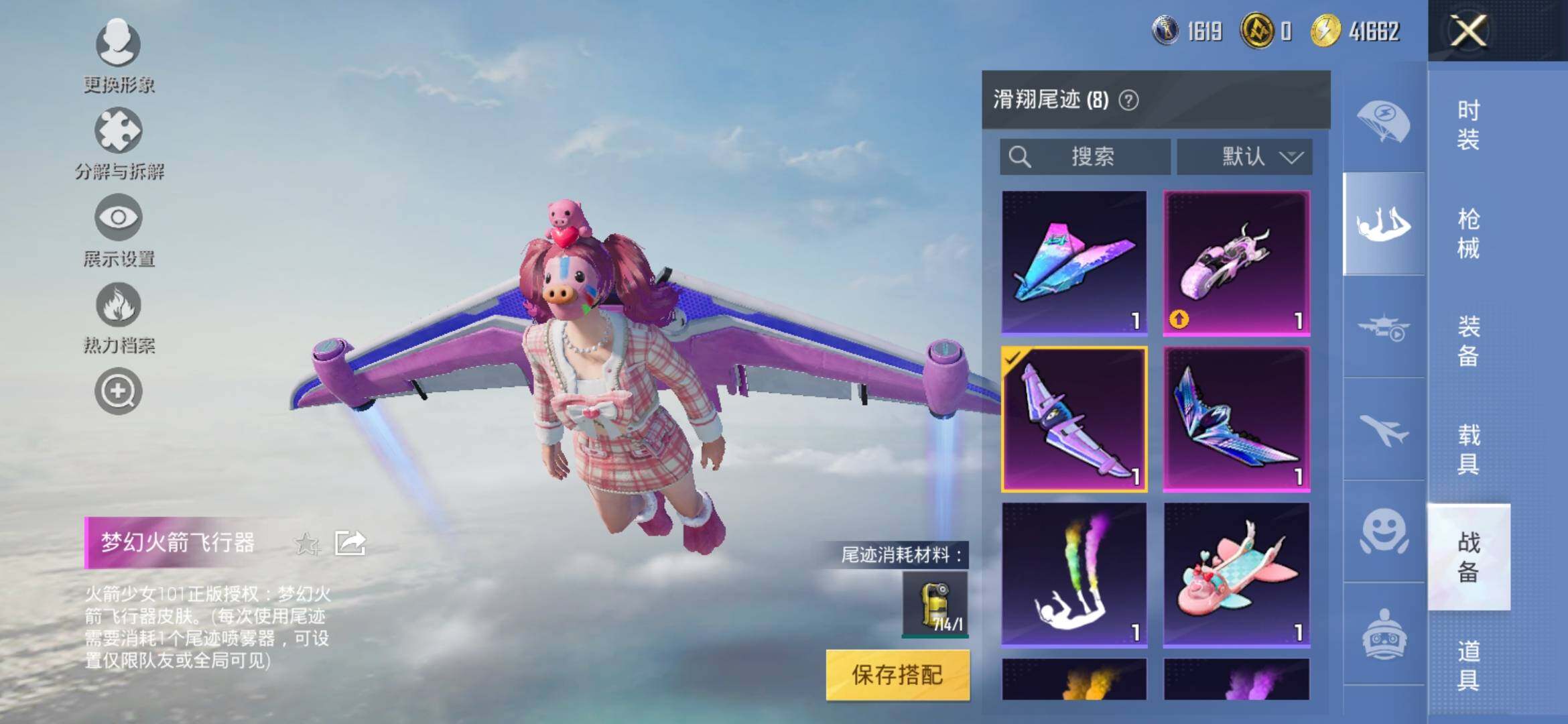 HPYXS3318338和平精英账号详情图23 HPYXS3318338和平精英账号详情图23