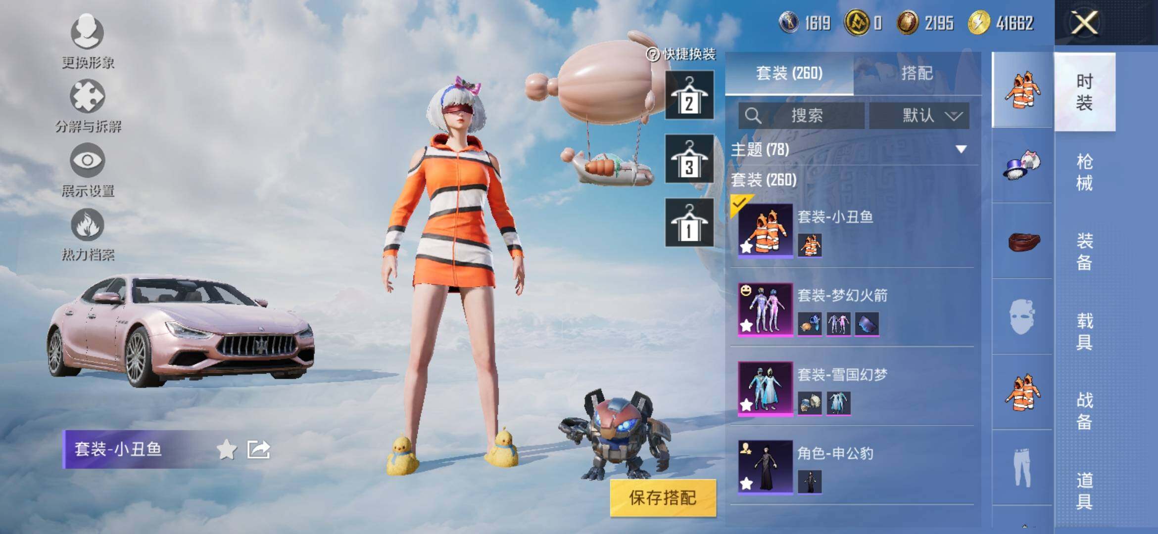 HPYXS3318338和平精英账号详情图12 HPYXS3318338和平精英账号详情图12