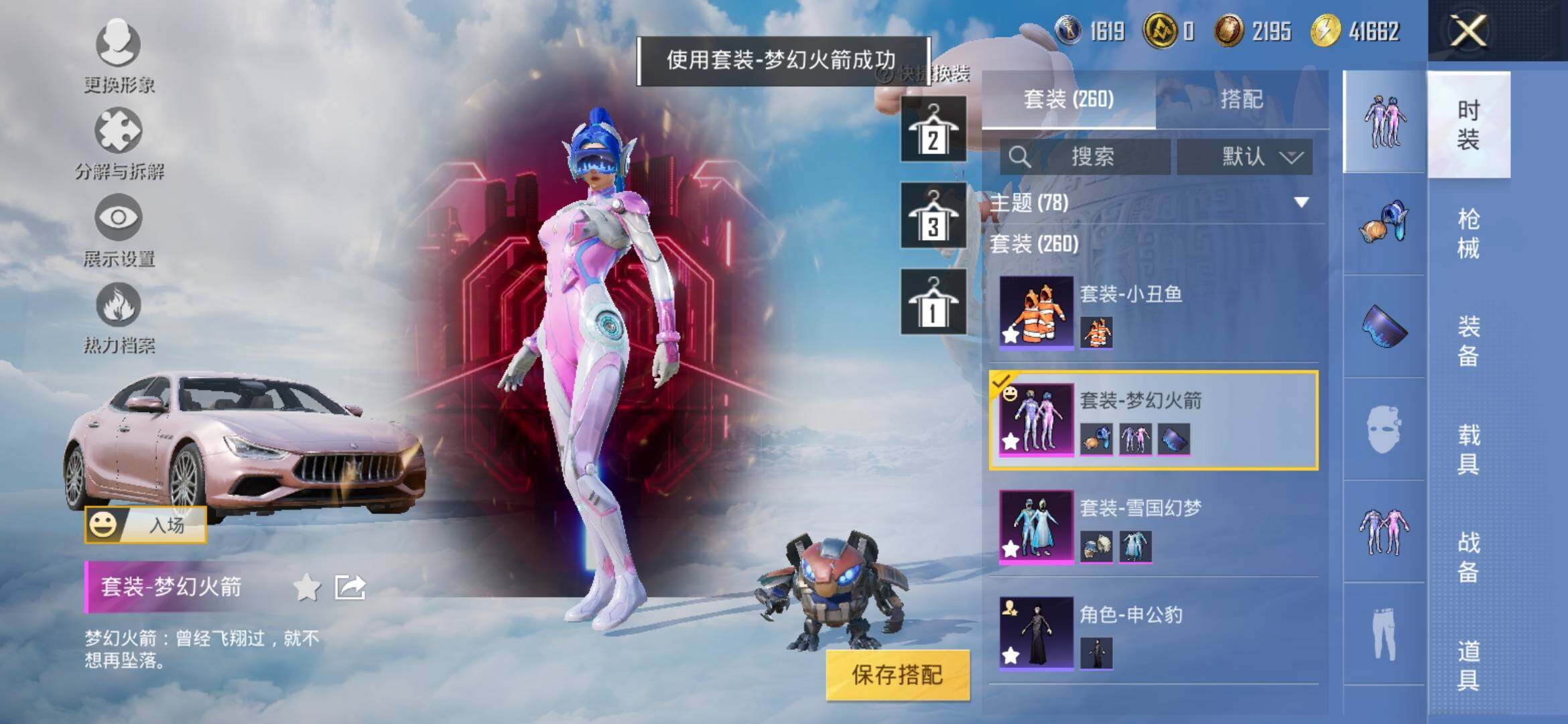 HPYXS3318338和平精英账号详情图13 HPYXS3318338和平精英账号详情图13