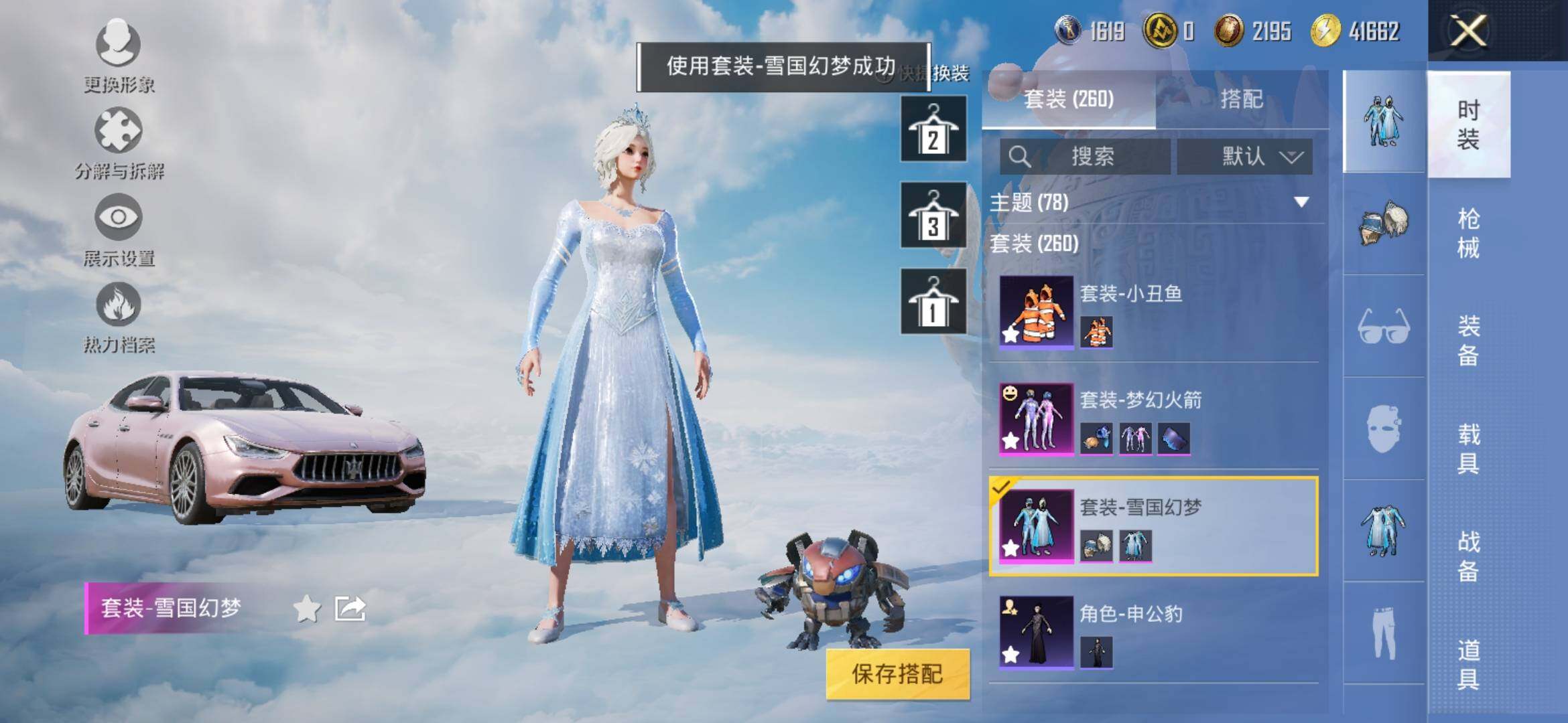 HPYXS3318338和平精英账号详情图14 HPYXS3318338和平精英账号详情图14