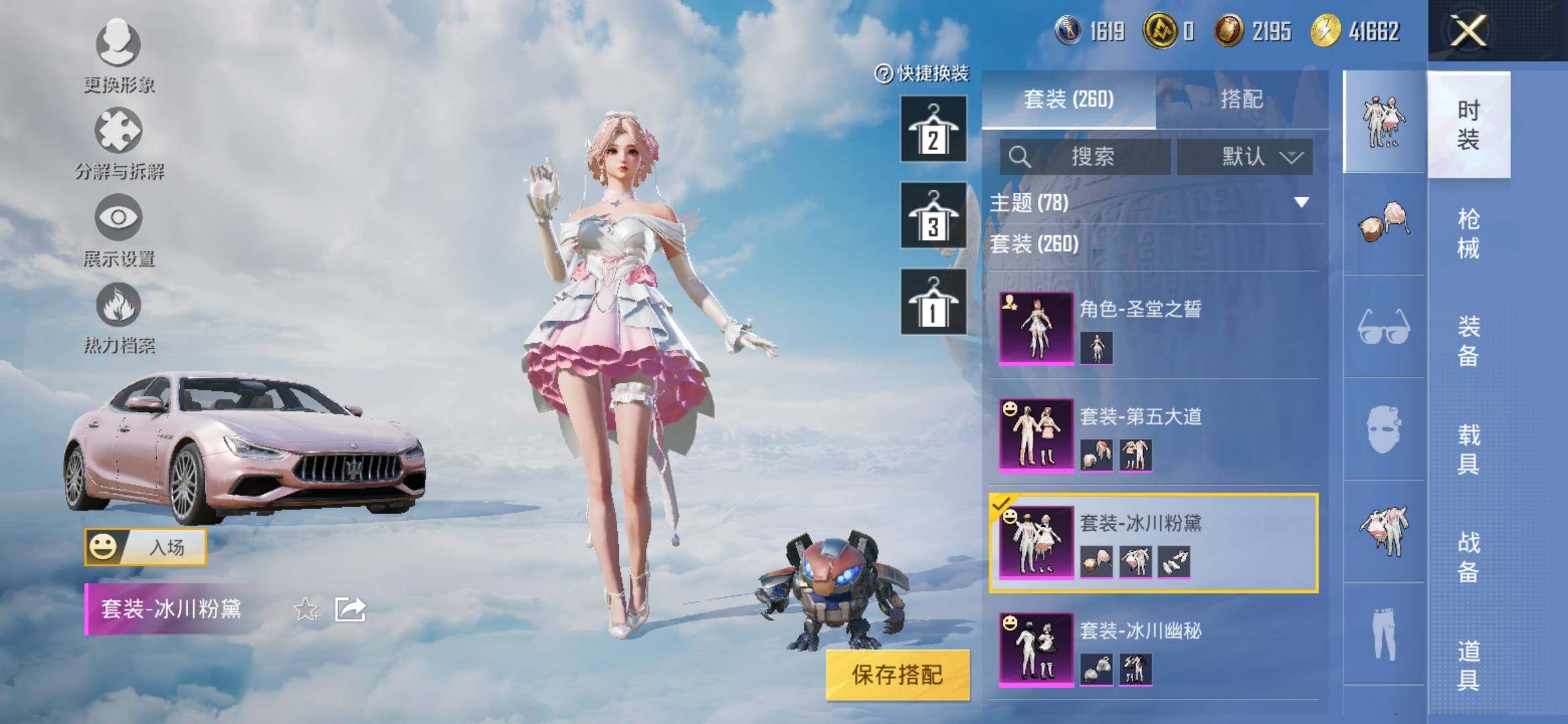 HPYXS3318338和平精英账号详情图15 HPYXS3318338和平精英账号详情图15