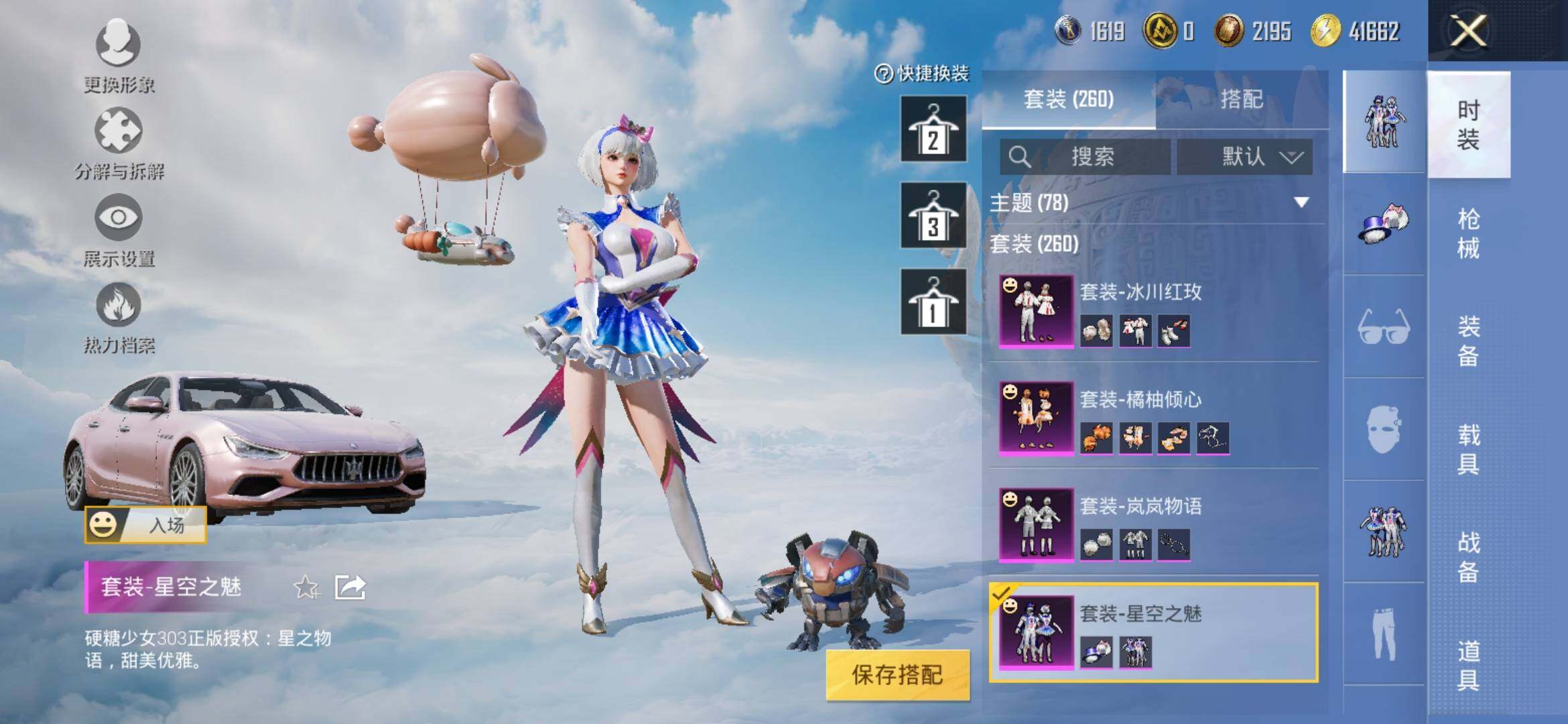 HPYXS3318338和平精英账号详情图17 HPYXS3318338和平精英账号详情图17