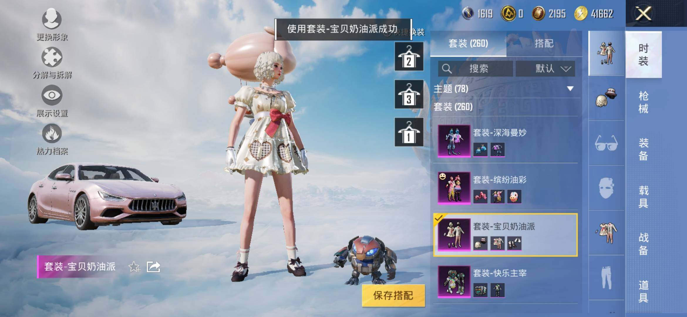 HPYXS3318338和平精英账号详情图18 HPYXS3318338和平精英账号详情图18