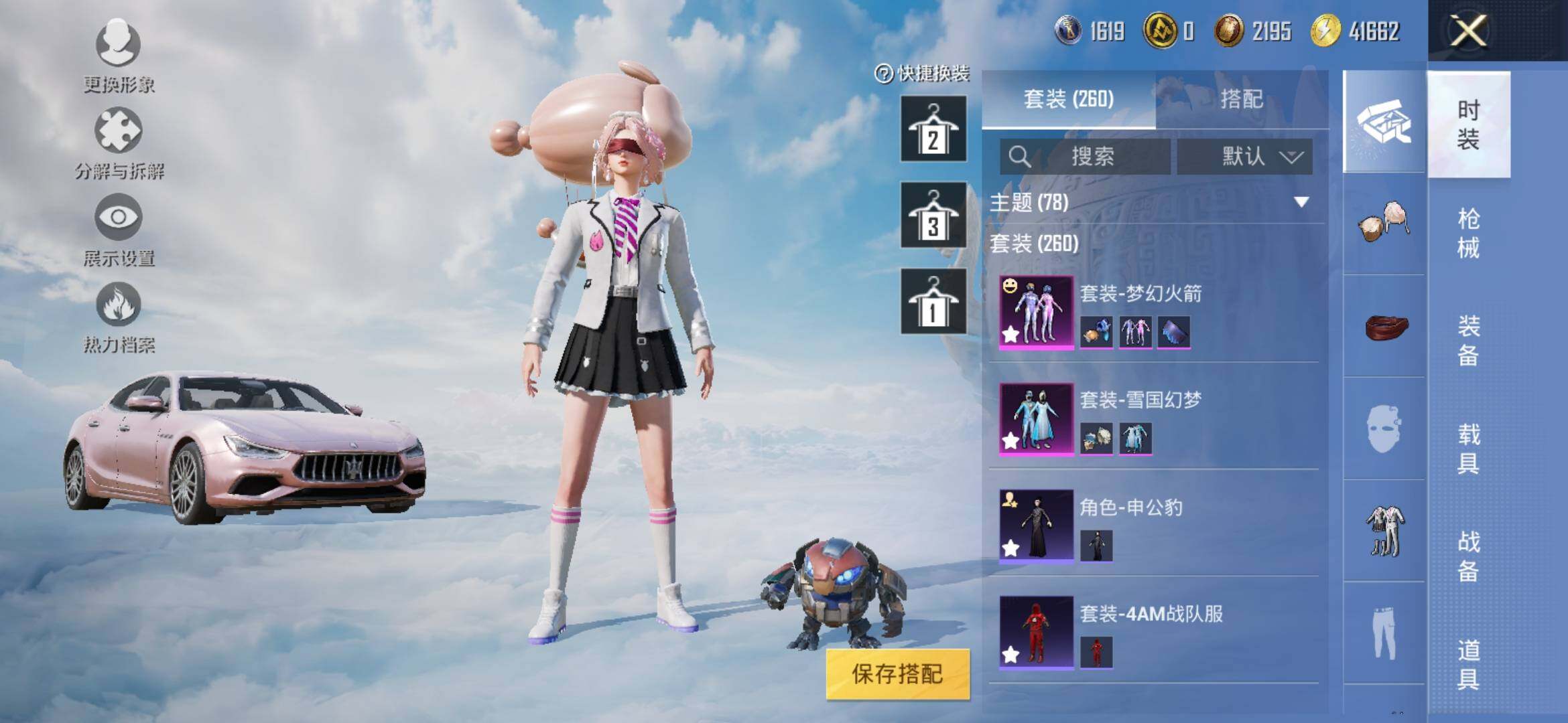 HPYXS3318338和平精英账号详情图11 HPYXS3318338和平精英账号详情图11