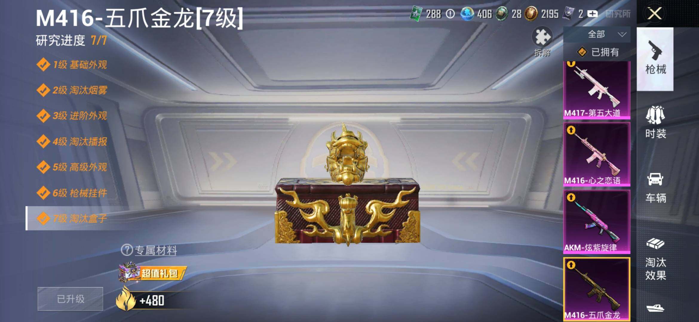 HPYXS3318338和平精英账号详情图25 HPYXS3318338和平精英账号详情图25