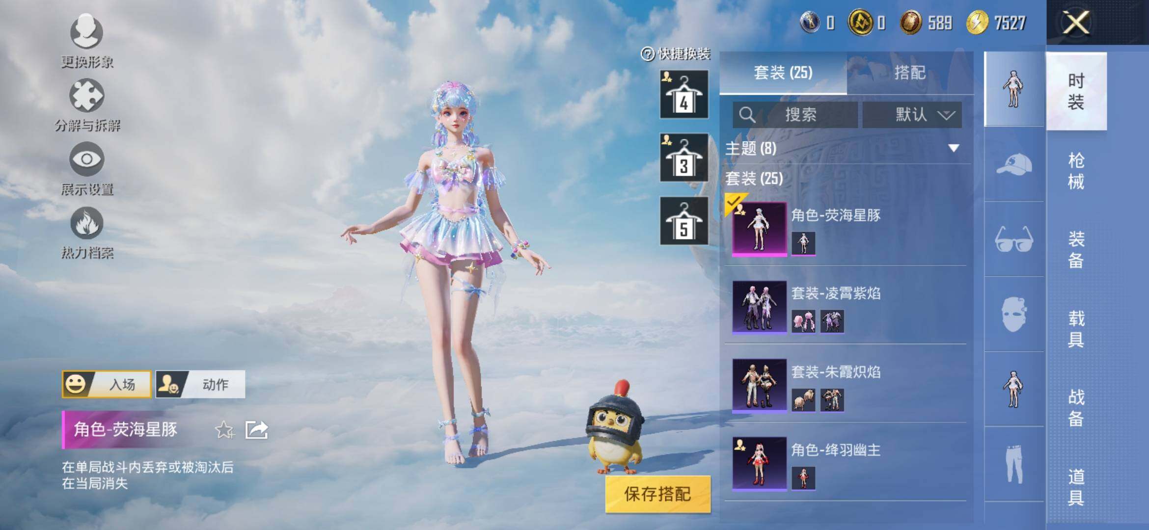 HPYXS3318352和平精英账号详情图4 HPYXS3318352和平精英账号详情图4