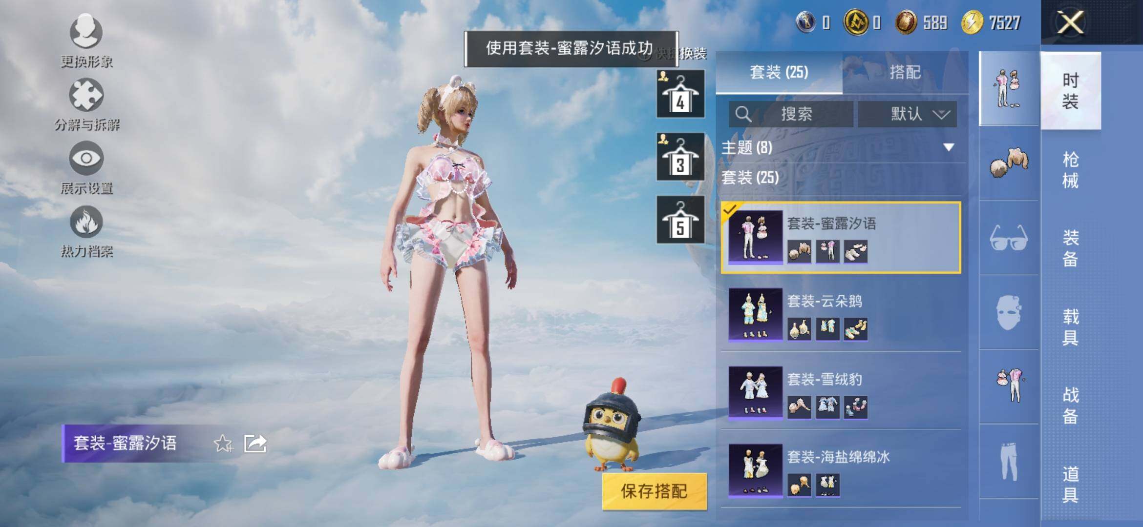 HPYXS3318352和平精英账号详情图5 HPYXS3318352和平精英账号详情图5