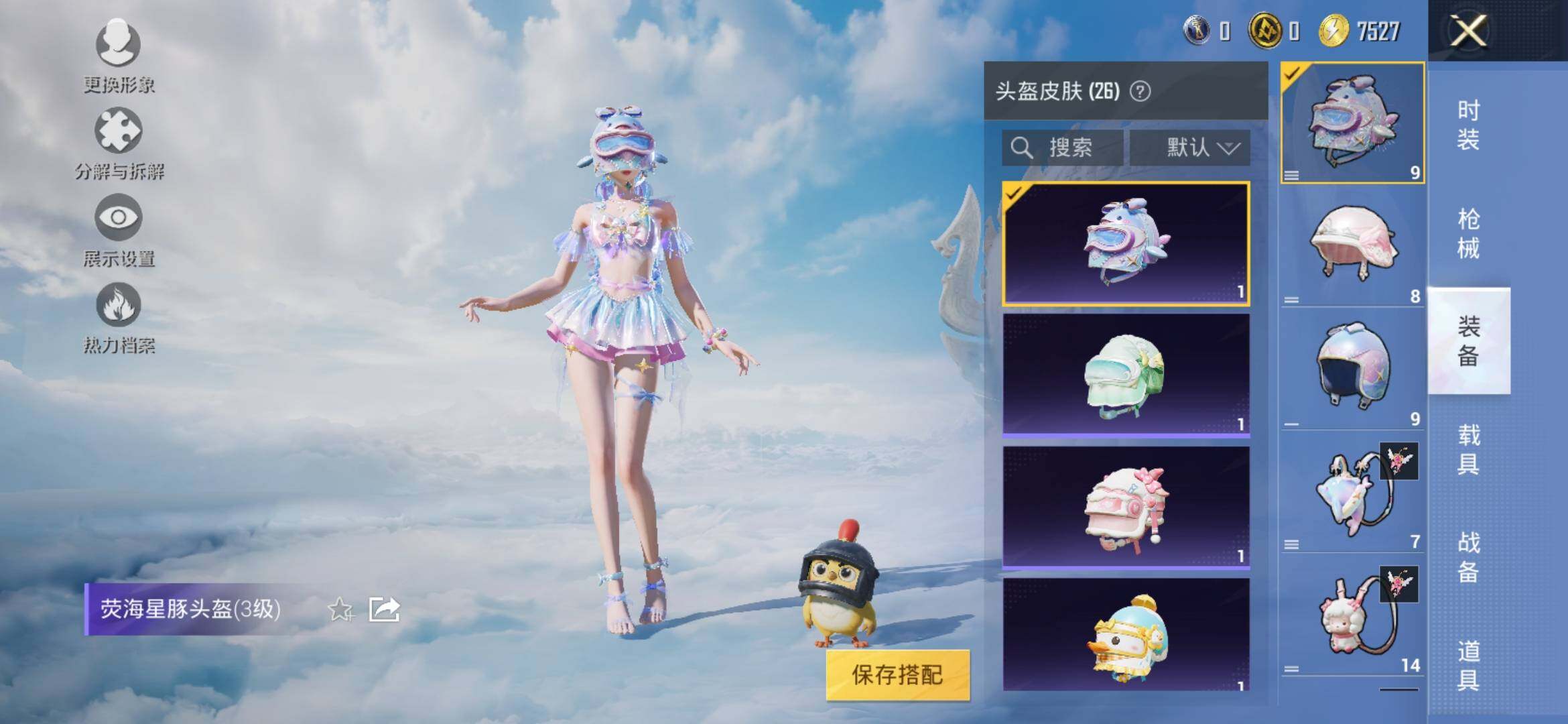 HPYXS3318352和平精英账号详情图6 HPYXS3318352和平精英账号详情图6