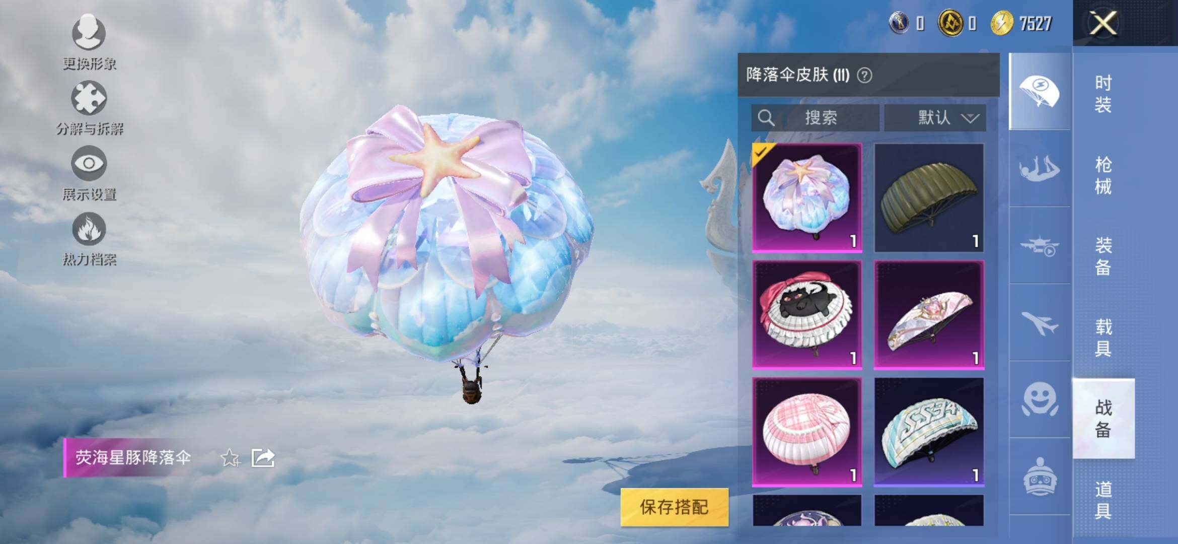 HPYXS3318352和平精英账号详情图8 HPYXS3318352和平精英账号详情图8