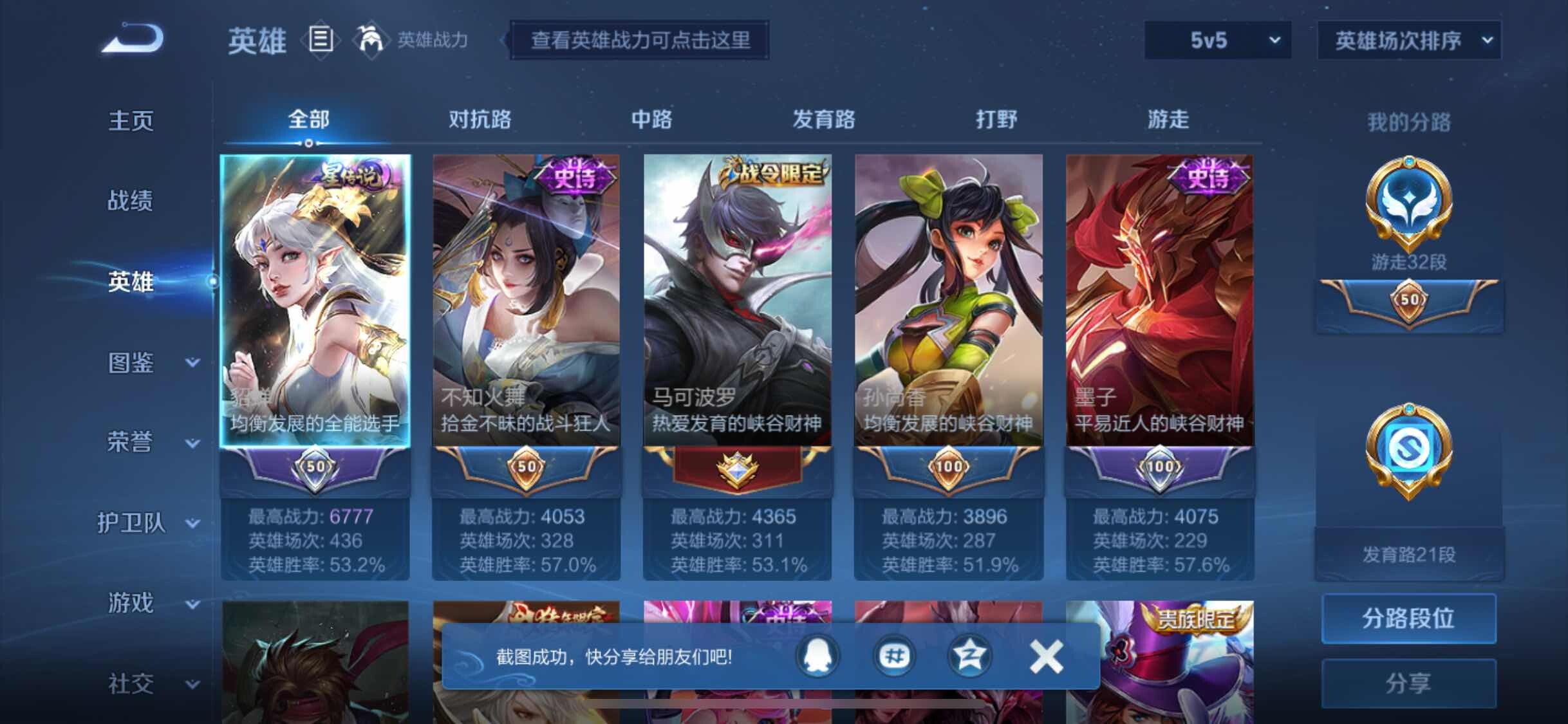 WZJM3254983王者荣耀账号详情图20 WZJM3254983王者荣耀账号详情图20