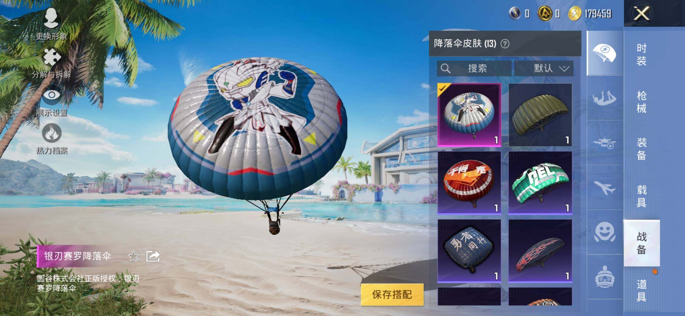 HPYXS3318365和平精英账号详情图7 HPYXS3318365和平精英账号详情图7