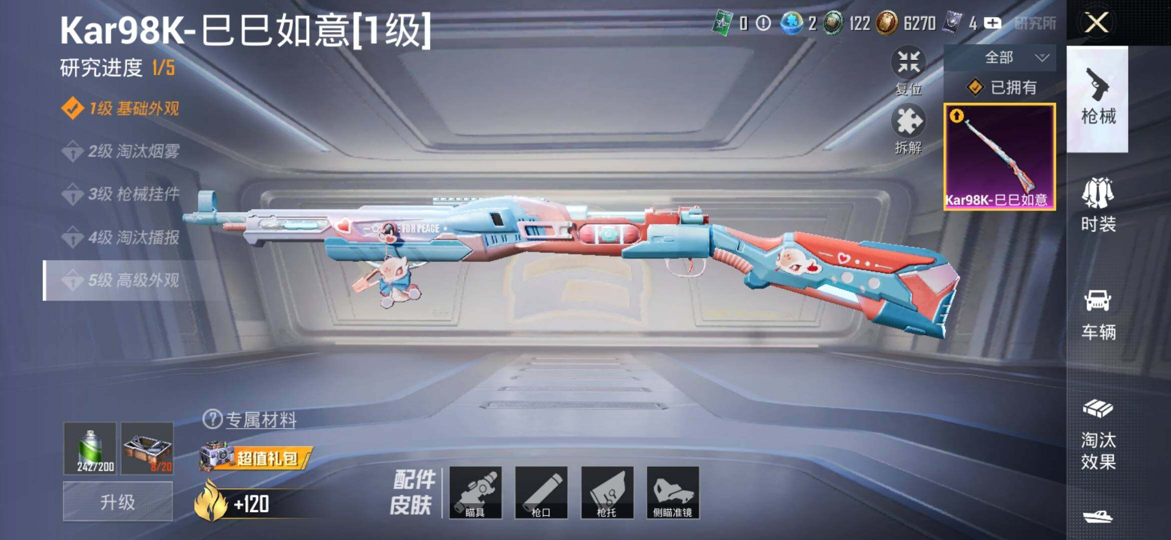 HPYXS3318365和平精英账号详情图9 HPYXS3318365和平精英账号详情图9
