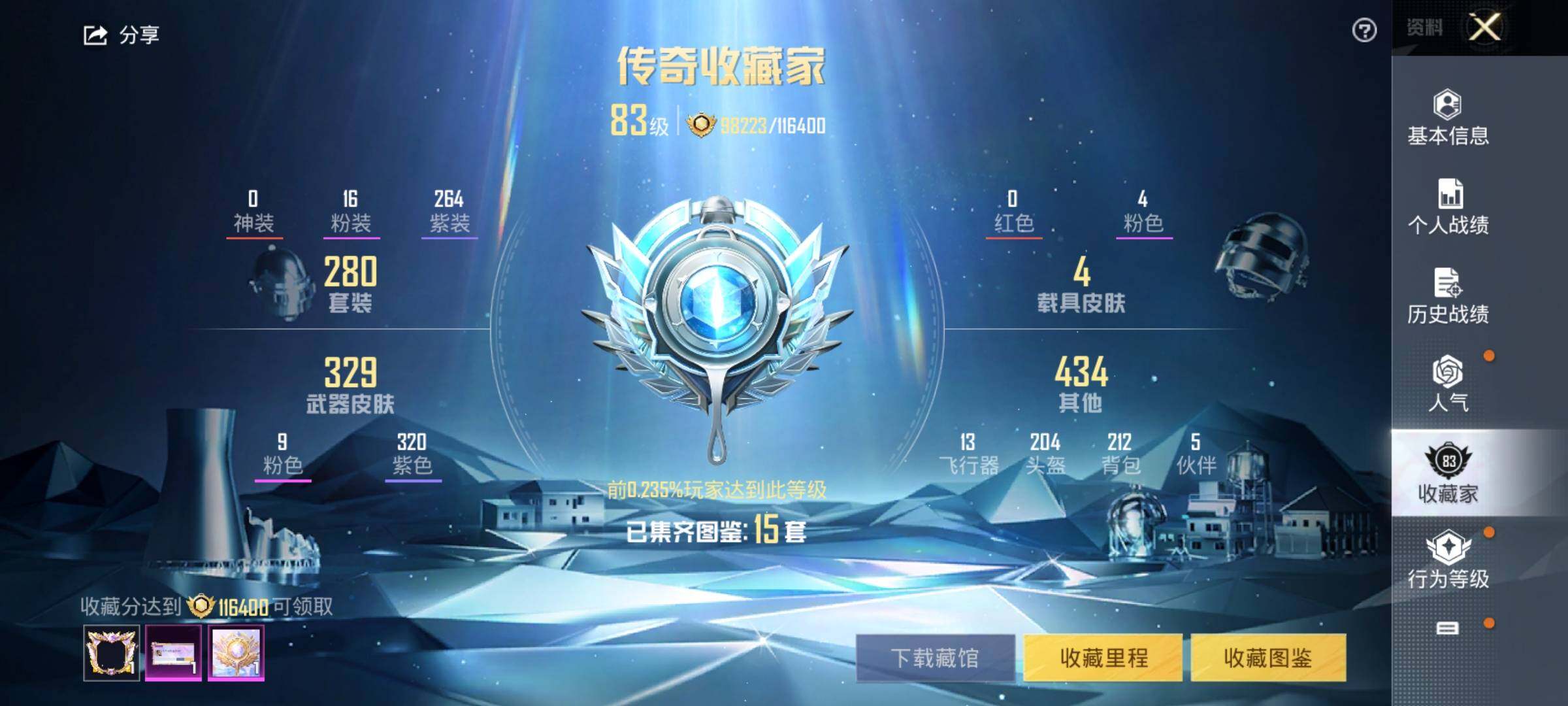 HPEY3316421和平精英账号详情图30 HPEY3316421和平精英账号详情图30