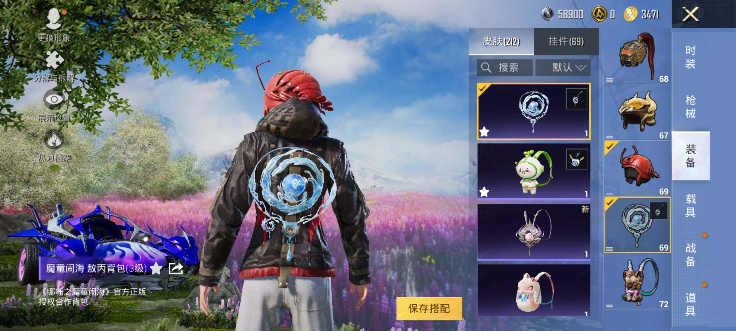 HPEY3316421和平精英账号详情图41 HPEY3316421和平精英账号详情图41