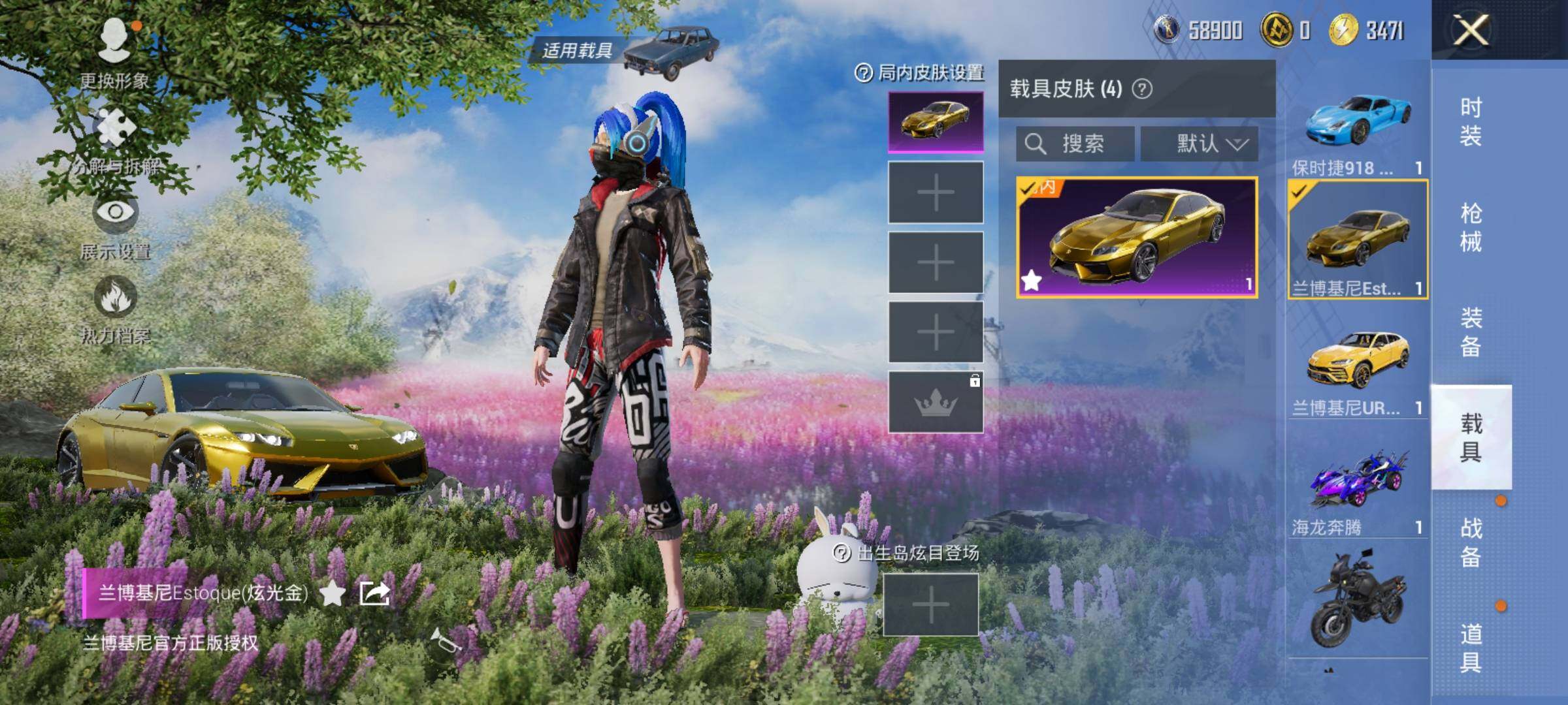 HPEY3316421和平精英账号详情图42 HPEY3316421和平精英账号详情图42