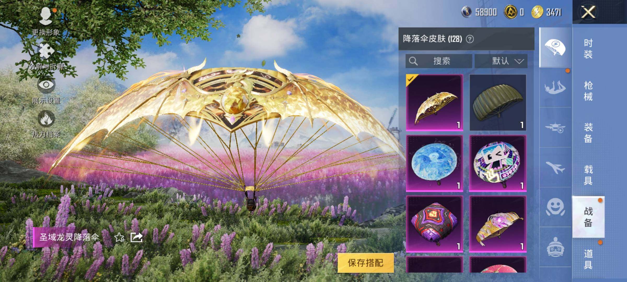 HPEY3316421和平精英账号详情图43 HPEY3316421和平精英账号详情图43
