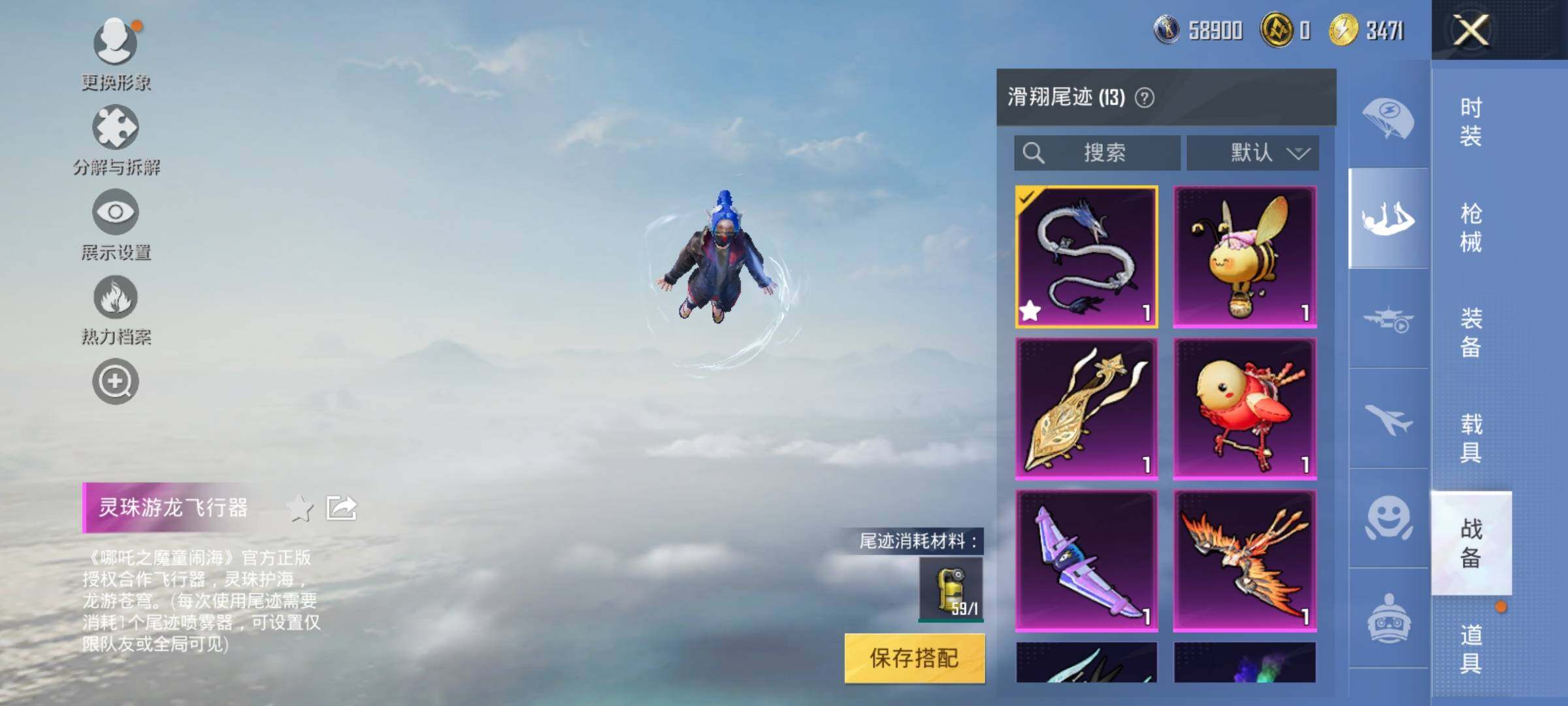 HPEY3316421和平精英账号详情图44 HPEY3316421和平精英账号详情图44