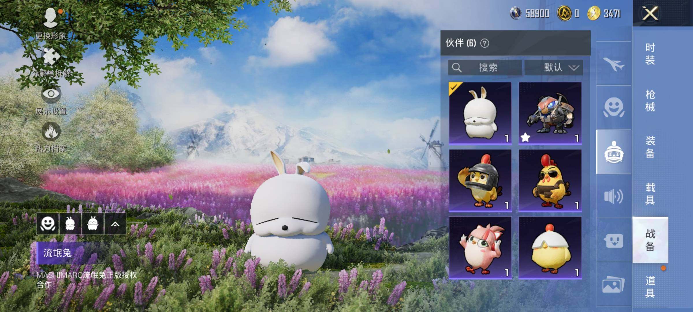 HPEY3316421和平精英账号详情图45 HPEY3316421和平精英账号详情图45