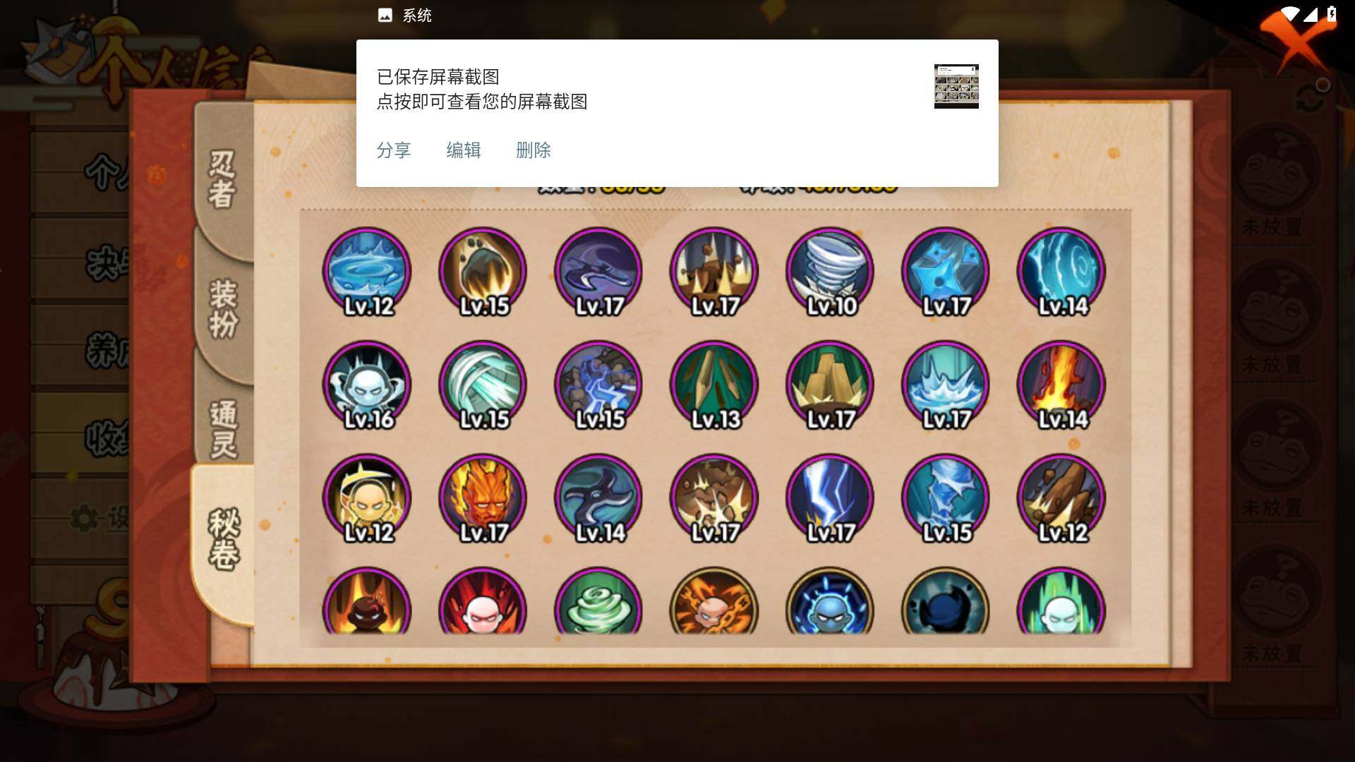 HYLFY322617火影忍者账号详情图10 HYLFY322617火影忍者账号详情图10