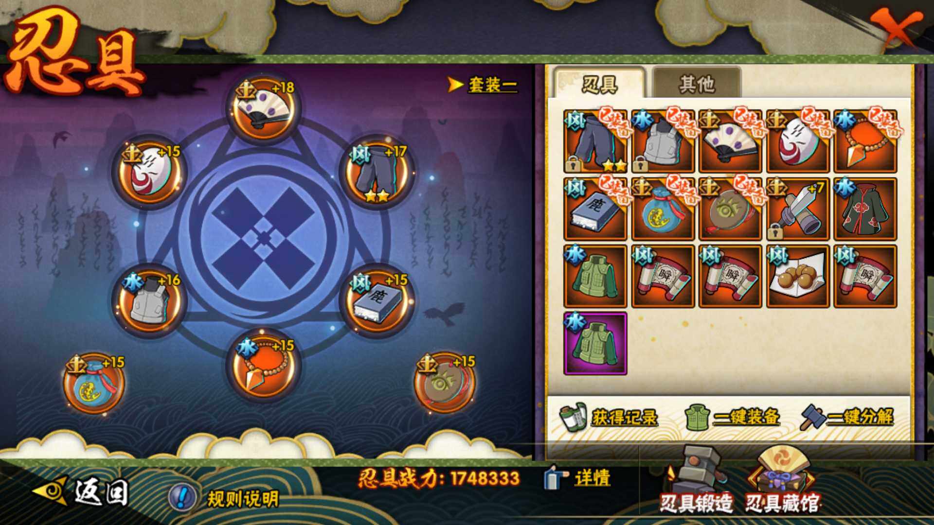 HYLFY322617火影忍者账号详情图14 HYLFY322617火影忍者账号详情图14