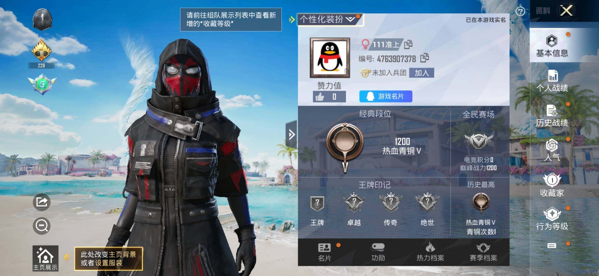 HPYXS3318391和平精英账号详情图2 HPYXS3318391和平精英账号详情图2