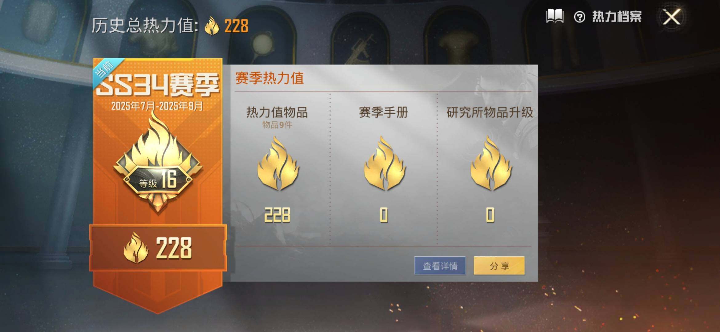 HPYXS3318391和平精英账号详情图3 HPYXS3318391和平精英账号详情图3