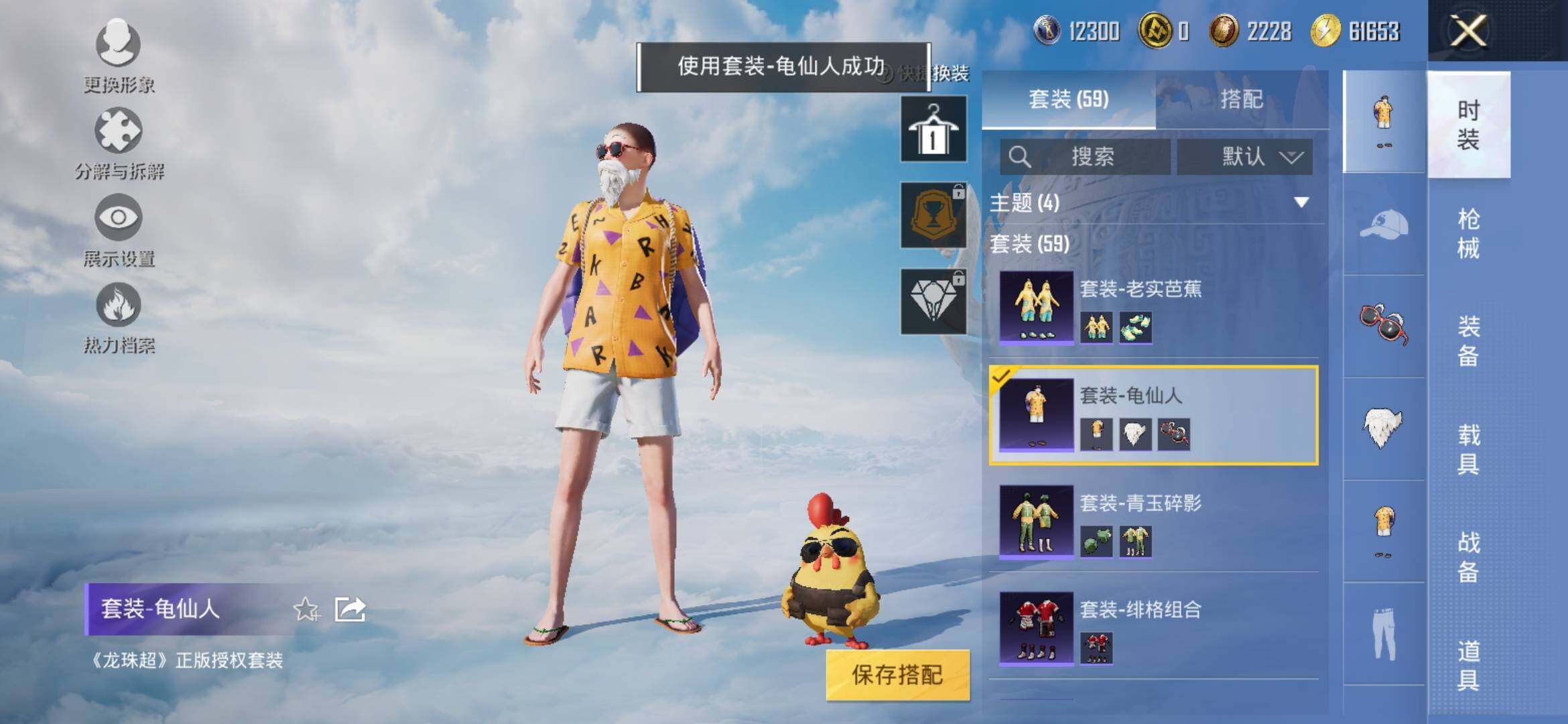 HPYXS3318394和平精英账号详情图5 HPYXS3318394和平精英账号详情图5