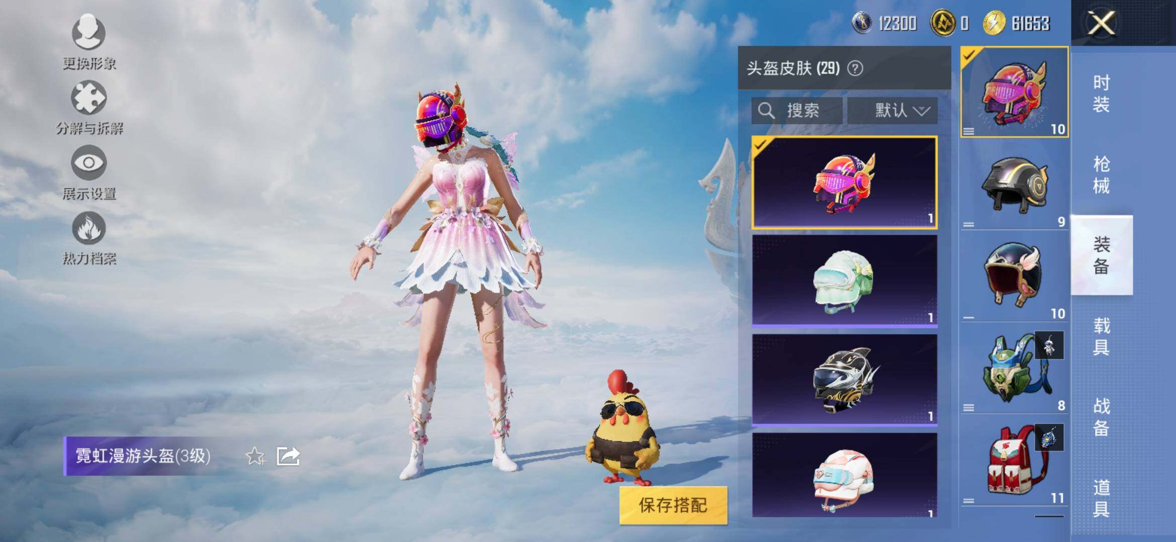 HPYXS3318394和平精英账号详情图6 HPYXS3318394和平精英账号详情图6