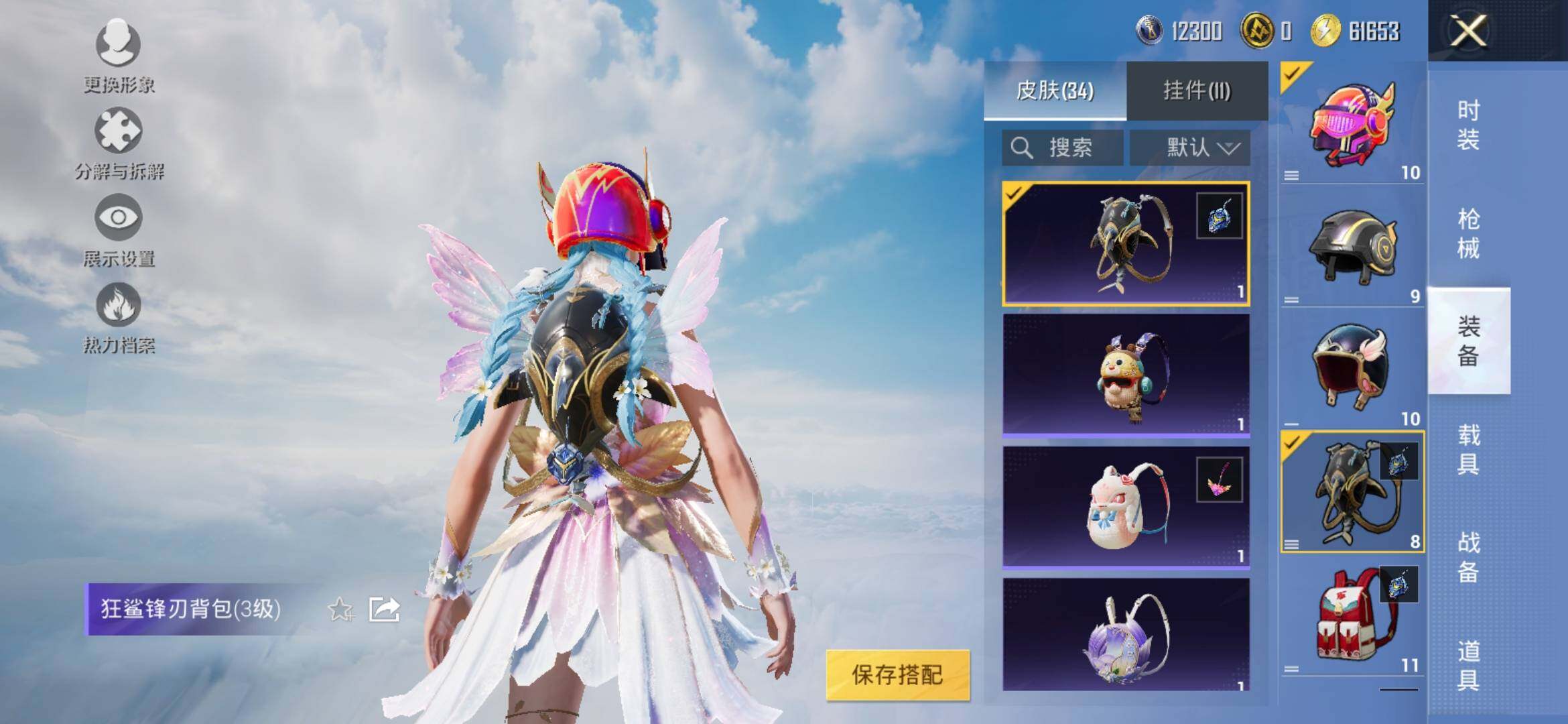 HPYXS3318394和平精英账号详情图7 HPYXS3318394和平精英账号详情图7