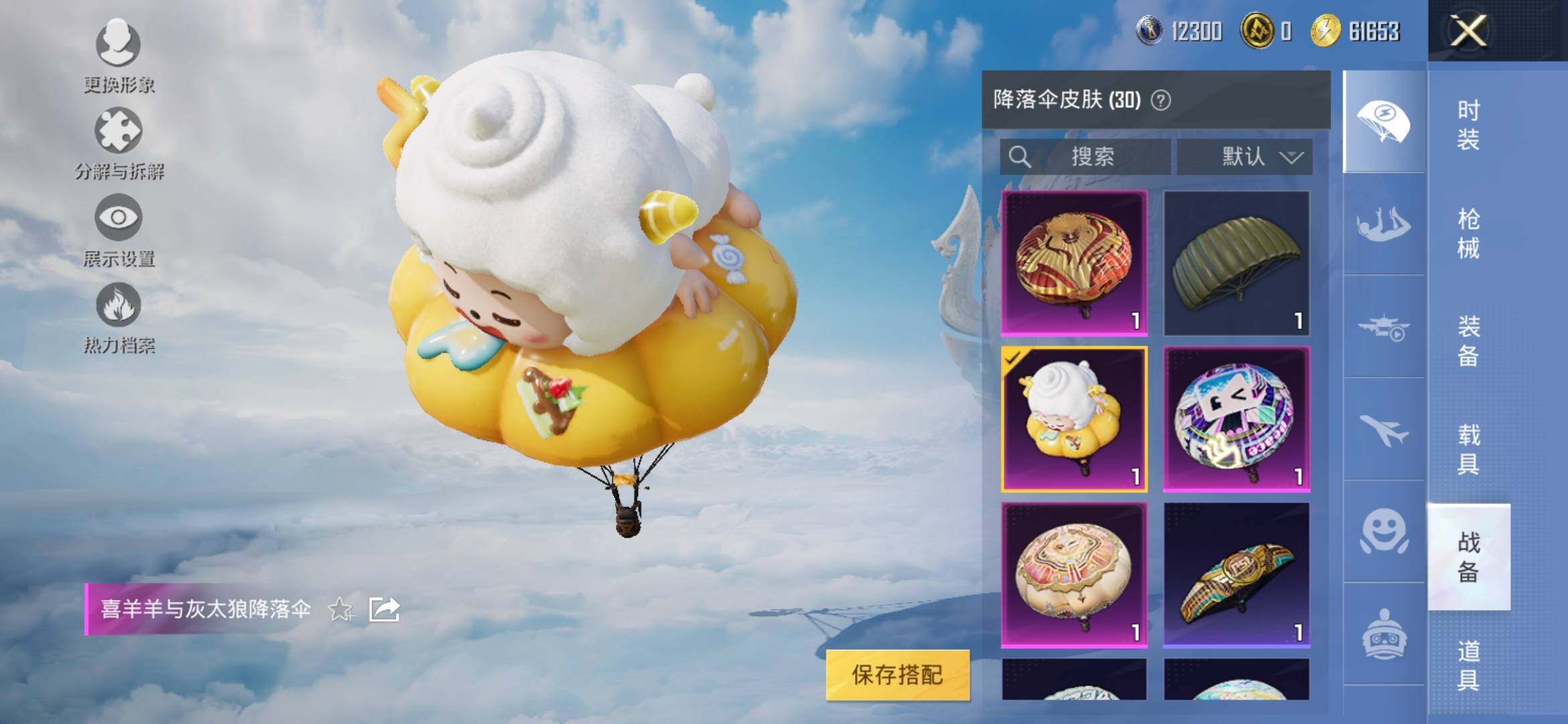 HPYXS3318394和平精英账号详情图8 HPYXS3318394和平精英账号详情图8