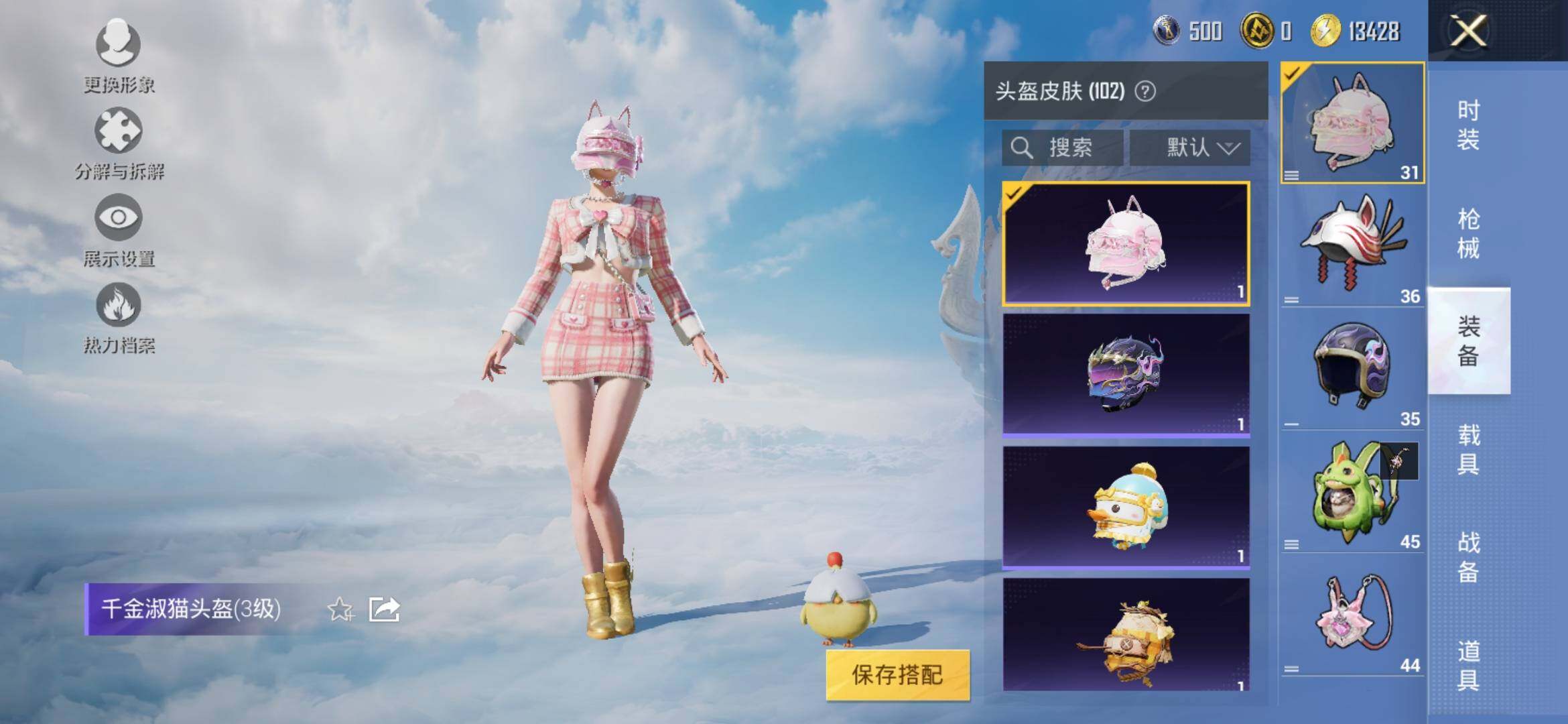 HPYXS3318419和平精英账号详情图11 HPYXS3318419和平精英账号详情图11