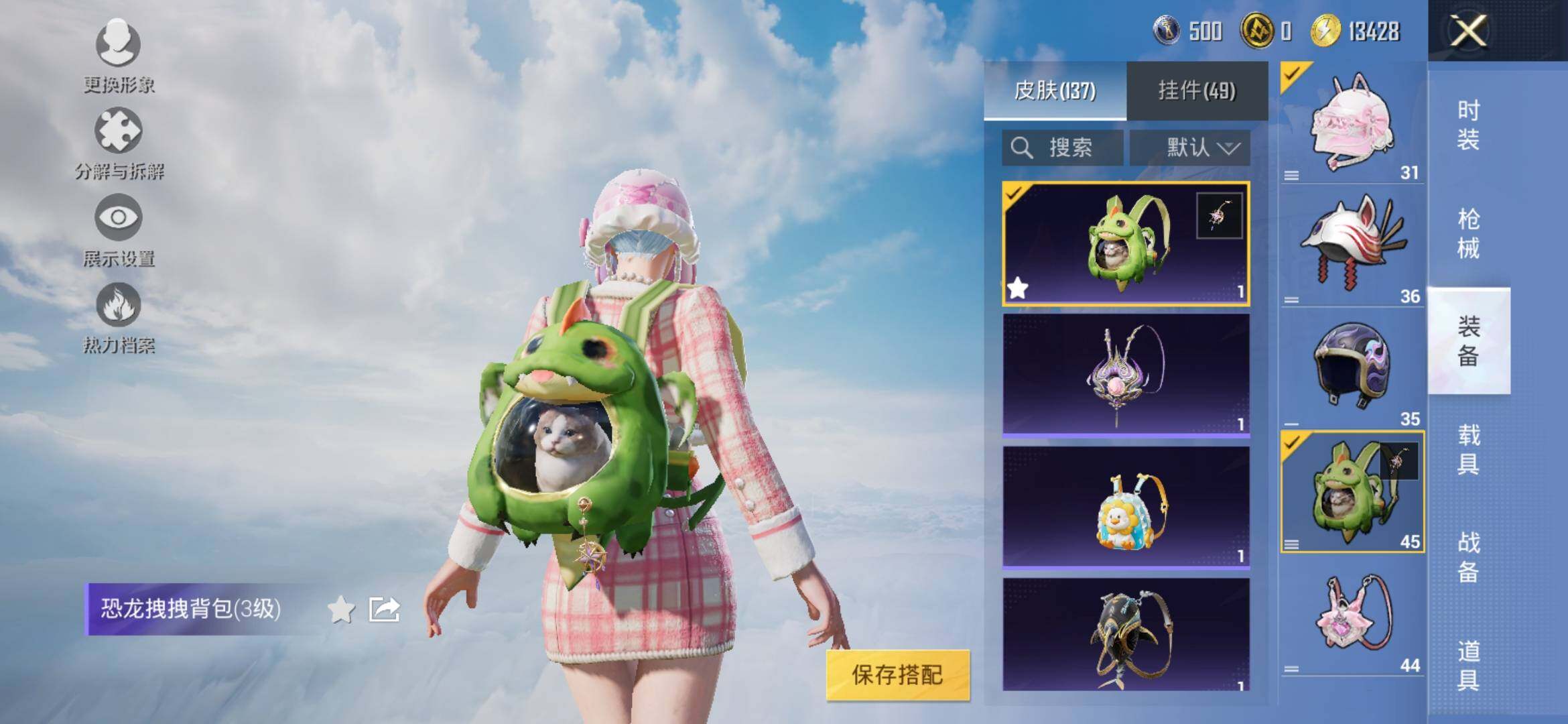 HPYXS3318419和平精英账号详情图12 HPYXS3318419和平精英账号详情图12