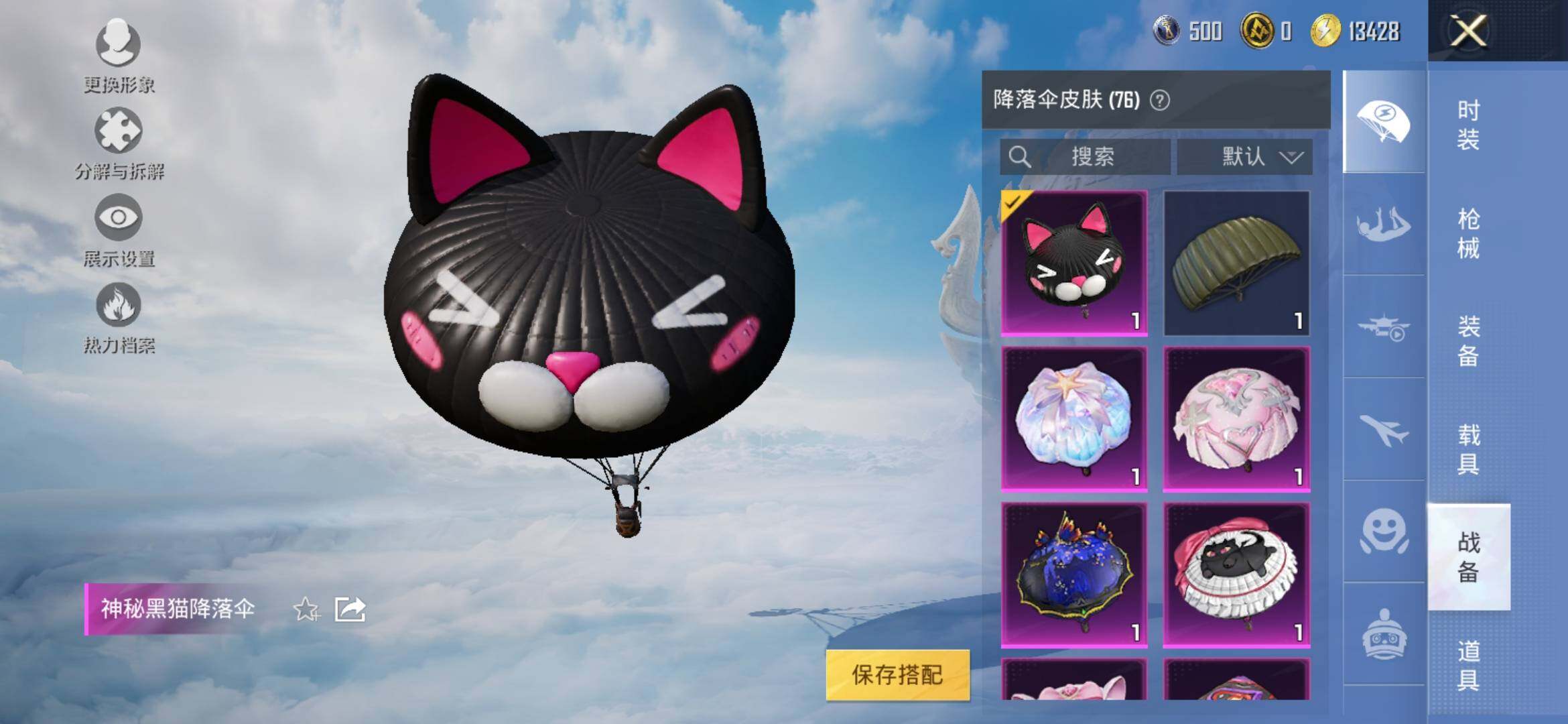 HPYXS3318419和平精英账号详情图13 HPYXS3318419和平精英账号详情图13