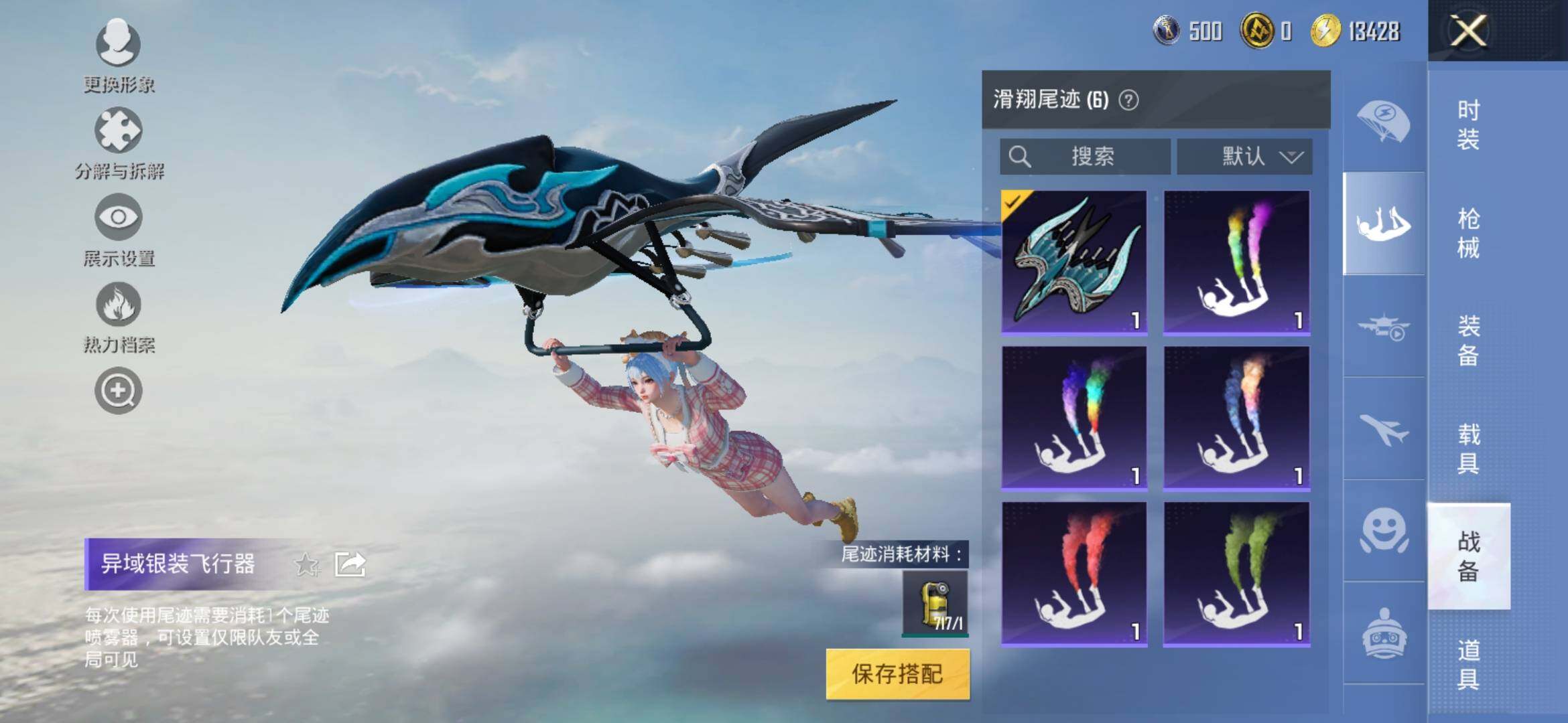 HPYXS3318419和平精英账号详情图14 HPYXS3318419和平精英账号详情图14