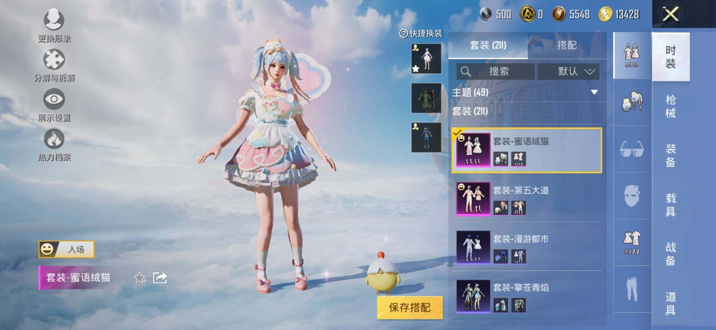 HPYXS3318419和平精英账号详情图8 HPYXS3318419和平精英账号详情图8