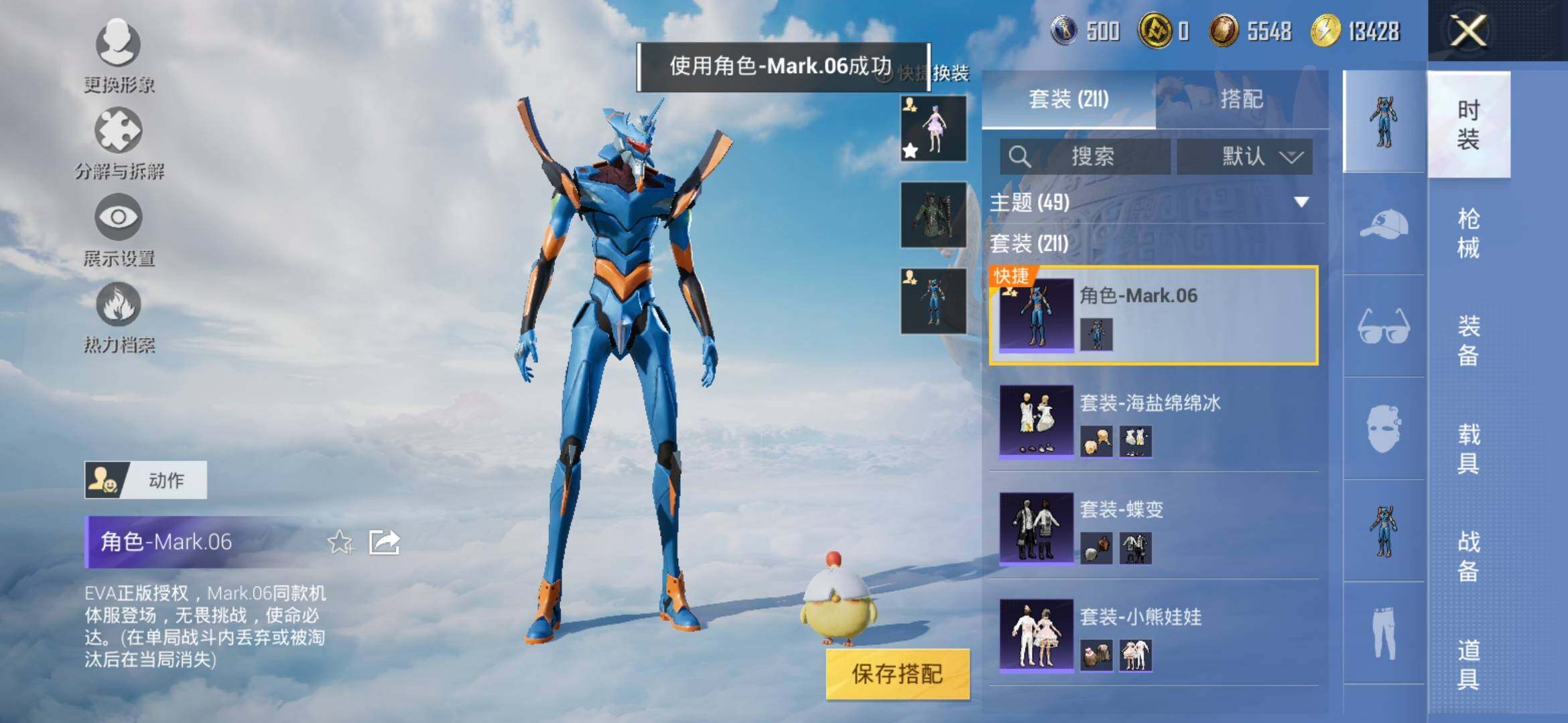 HPYXS3318419和平精英账号详情图9 HPYXS3318419和平精英账号详情图9