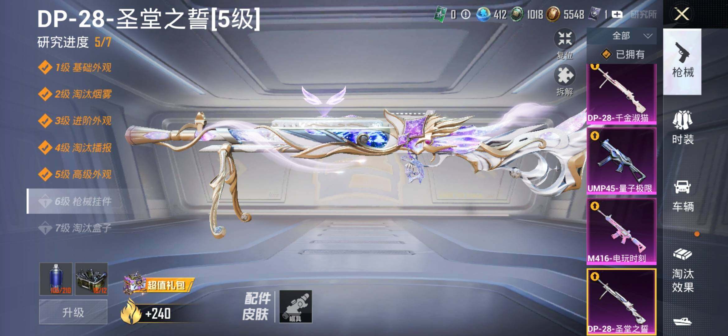 HPYXS3318419和平精英账号详情图16 HPYXS3318419和平精英账号详情图16