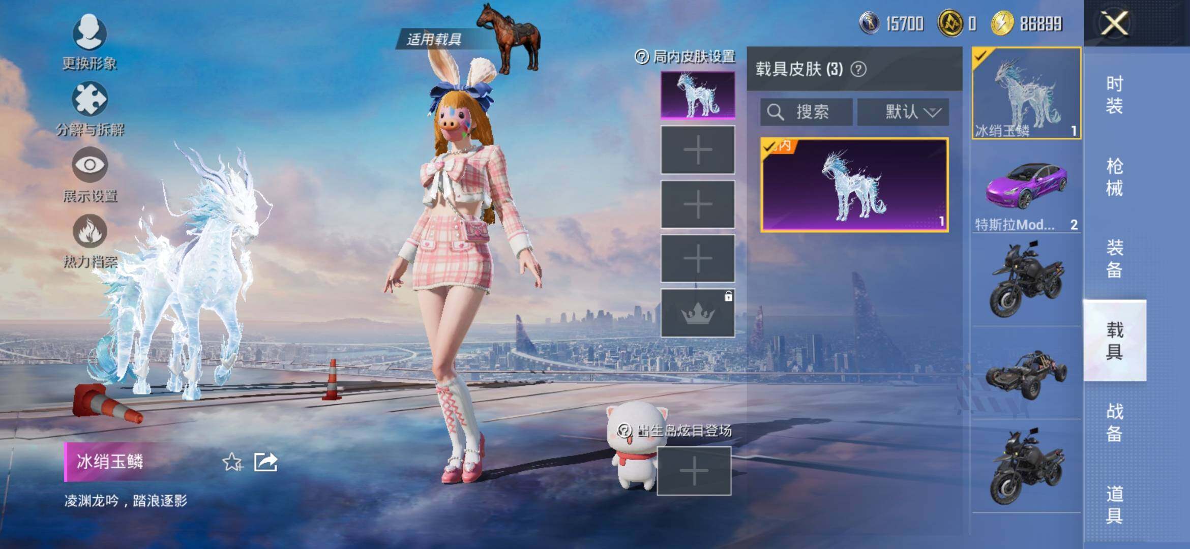 HPYXS3318421和平精英账号详情图16 HPYXS3318421和平精英账号详情图16