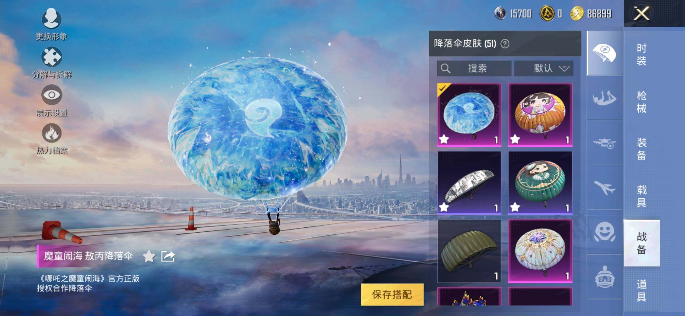 HPYXS3318421和平精英账号详情图18 HPYXS3318421和平精英账号详情图18
