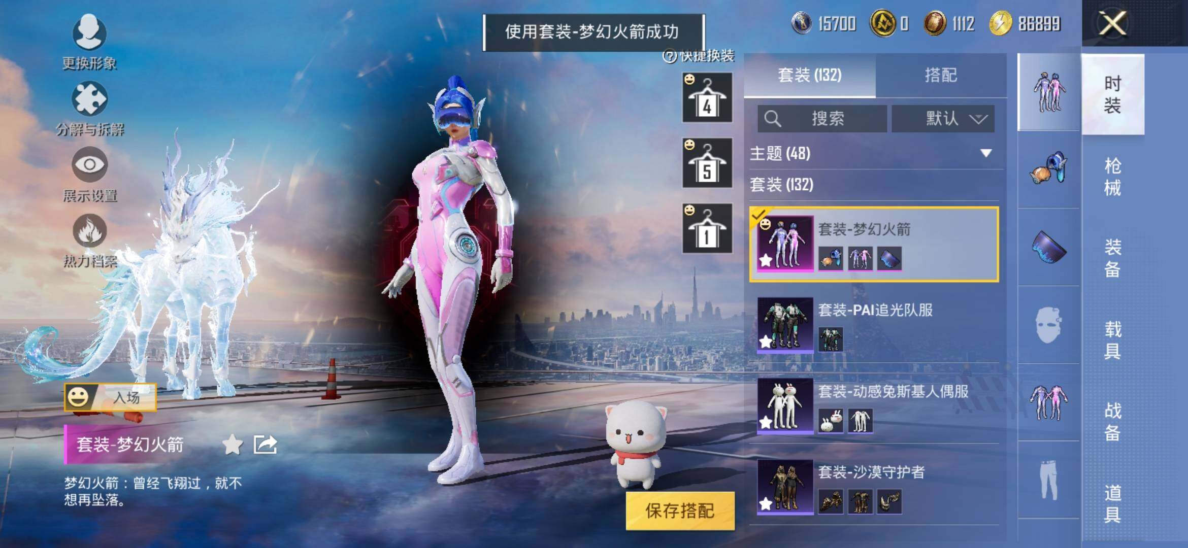 HPYXS3318421和平精英账号详情图11 HPYXS3318421和平精英账号详情图11