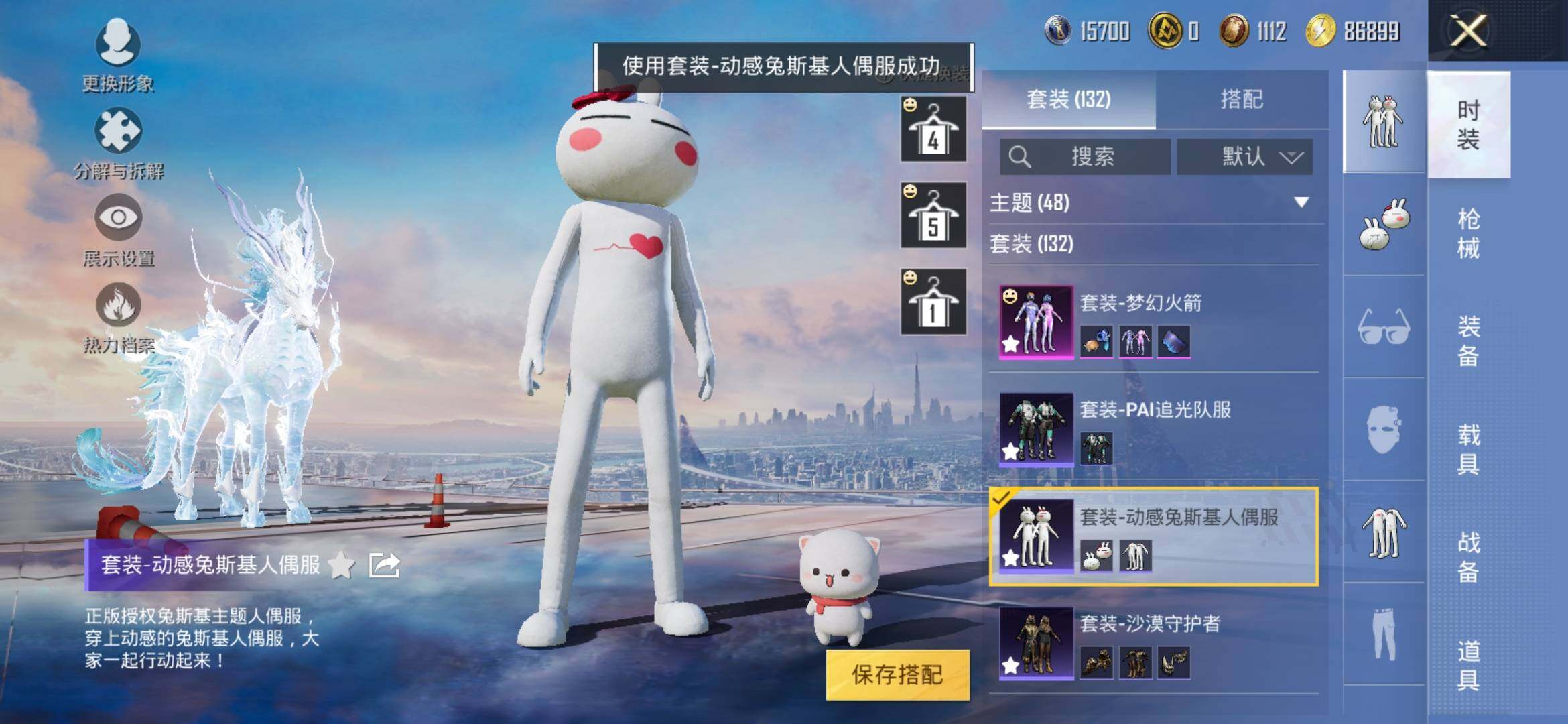 HPYXS3318421和平精英账号详情图12 HPYXS3318421和平精英账号详情图12